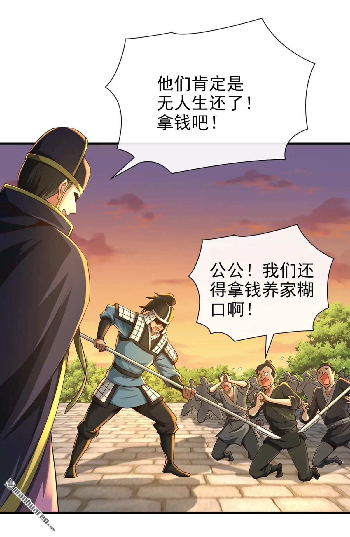 第25回 第9页