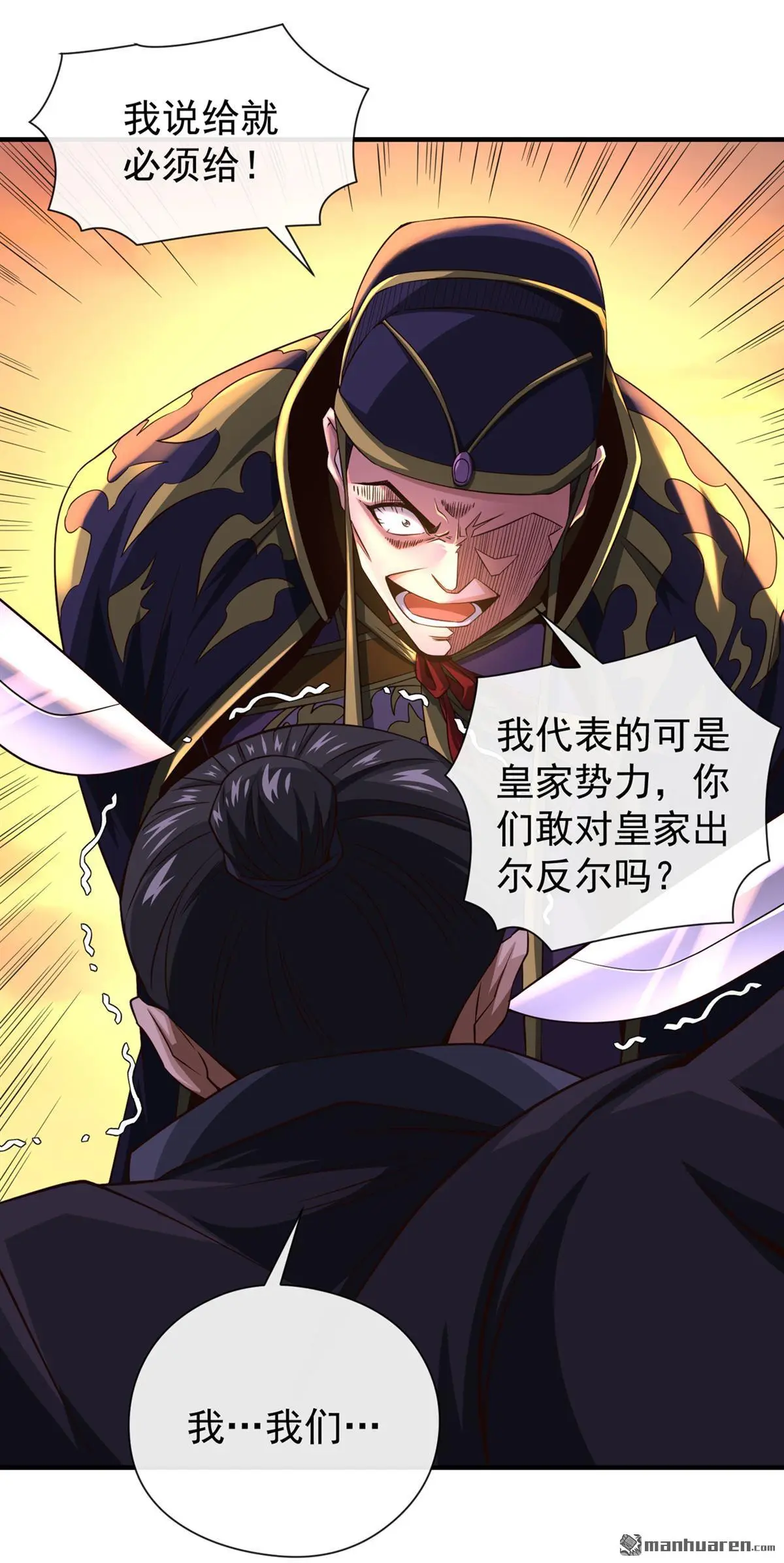 第25回 第10页