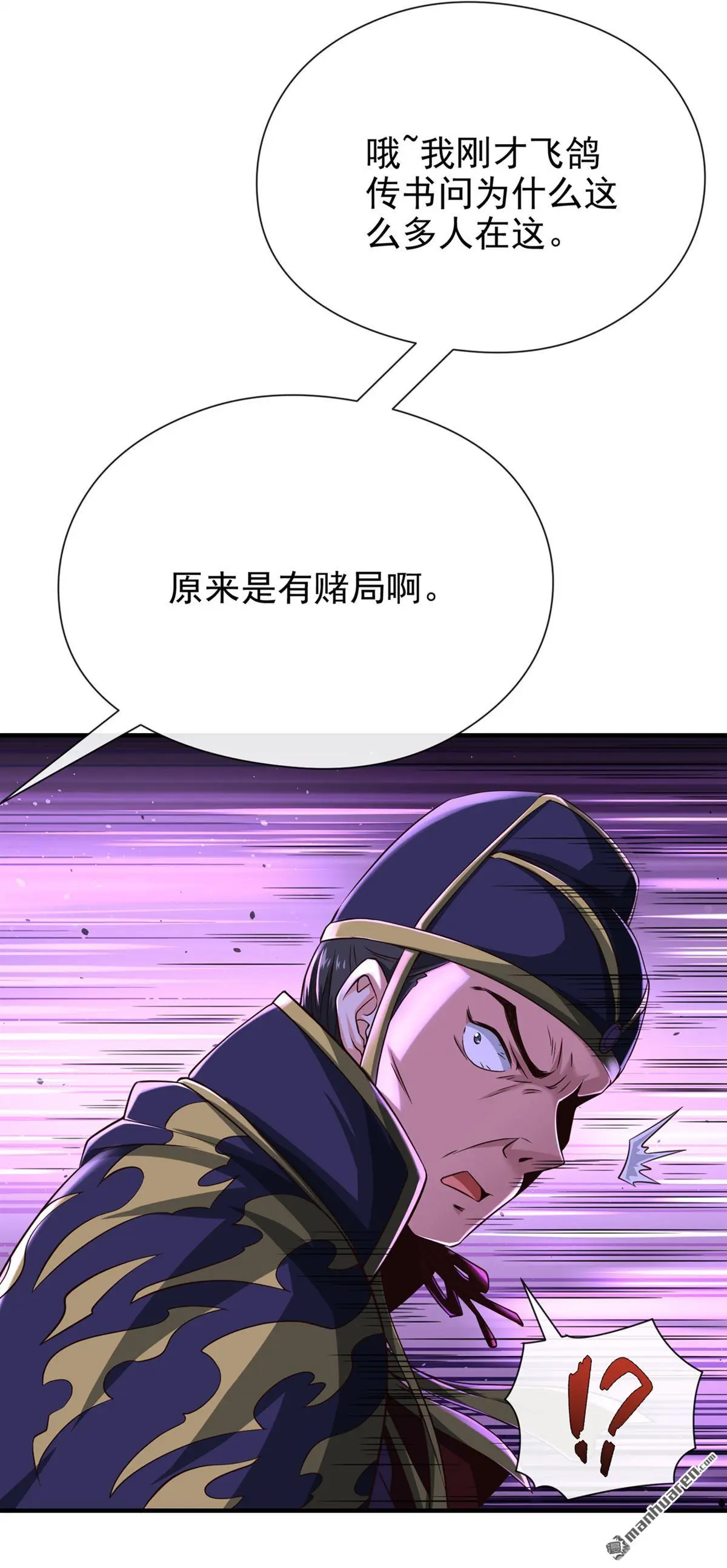第25回 第11页