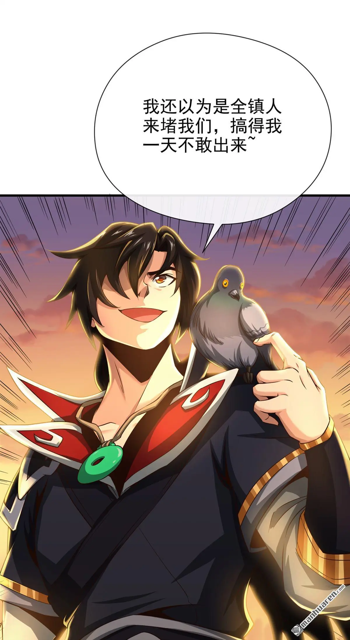 第25回 第12页