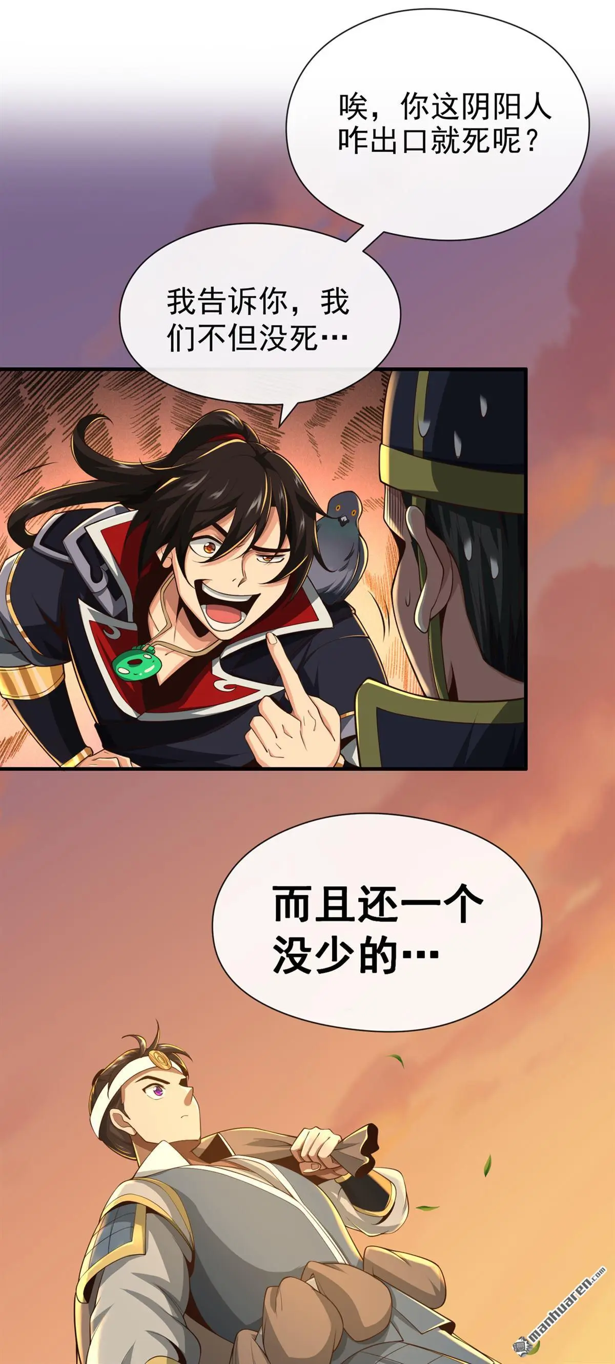 第25回 第14页