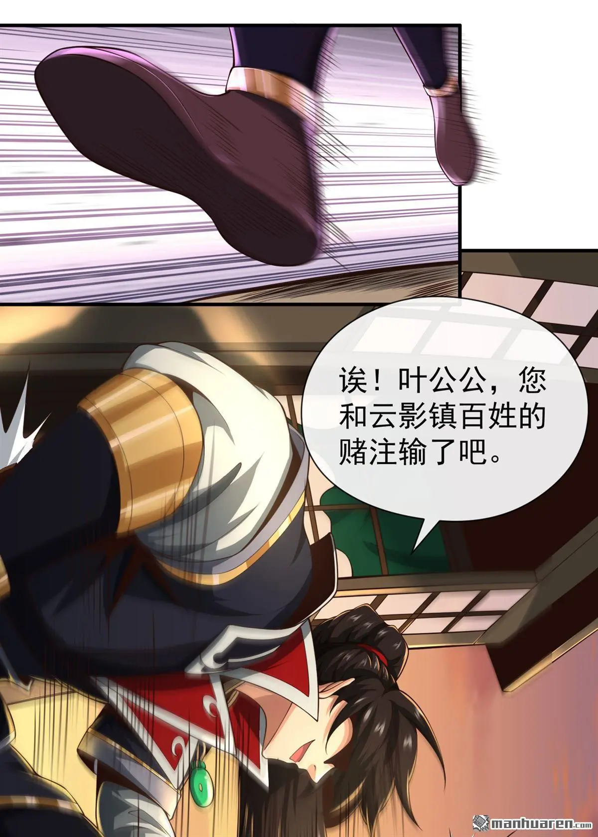 第25回 第18页