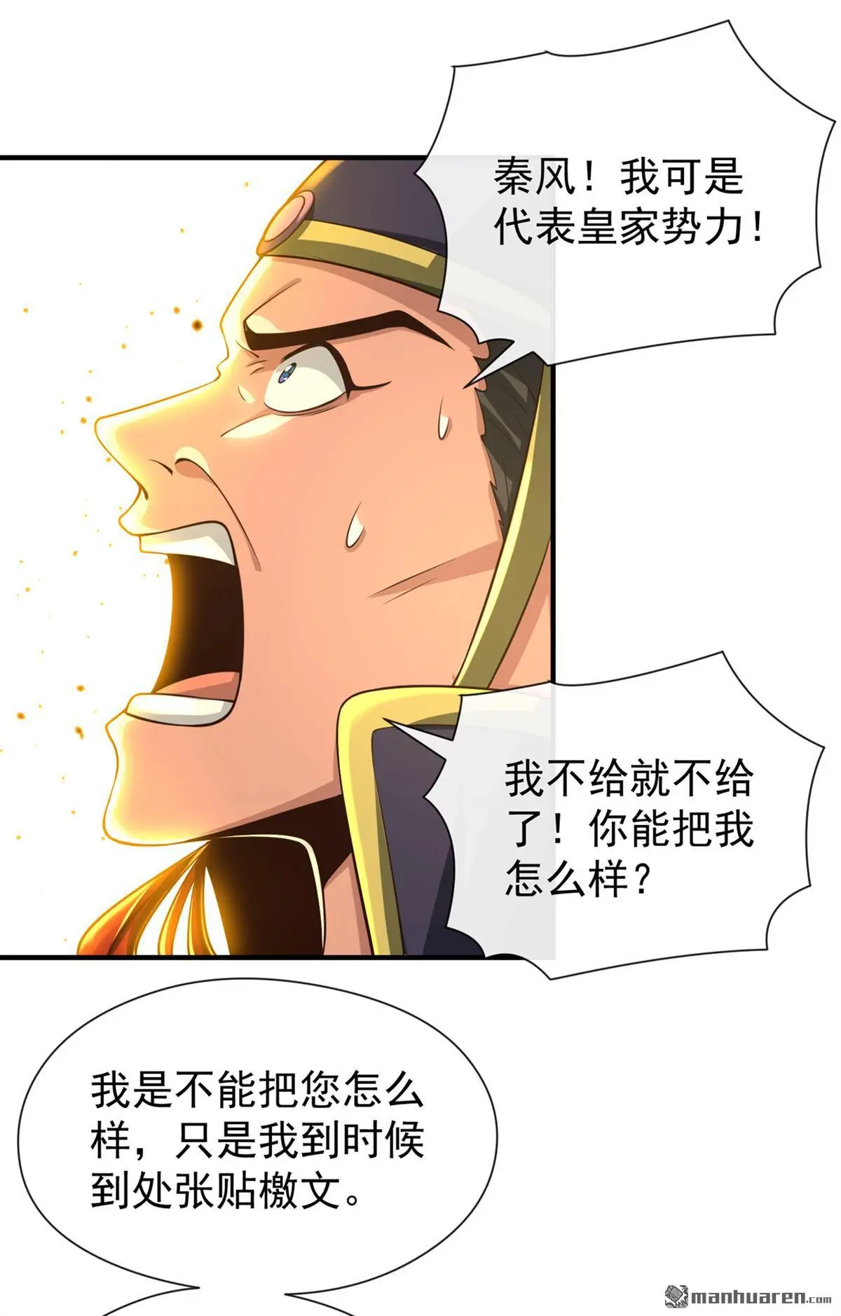 第25回 第20页