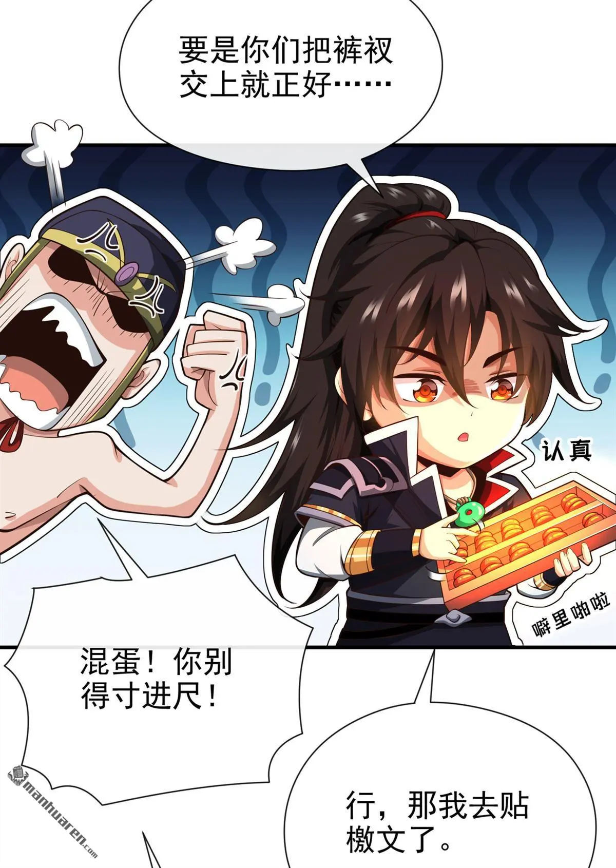 第25回 第25页