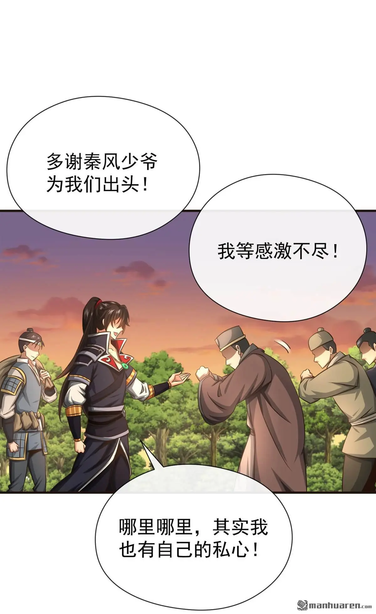 第25回 第28页