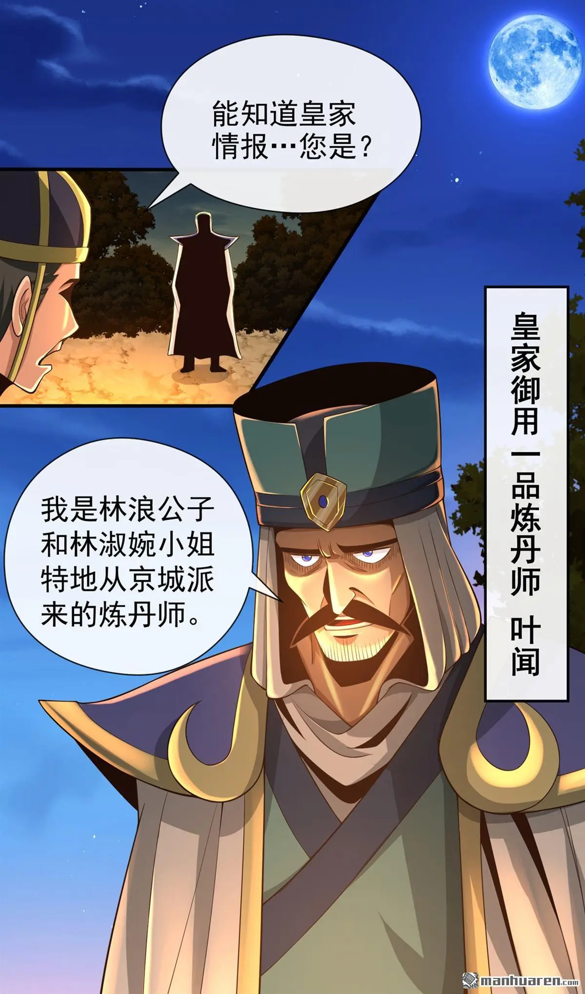 第25回 第32页