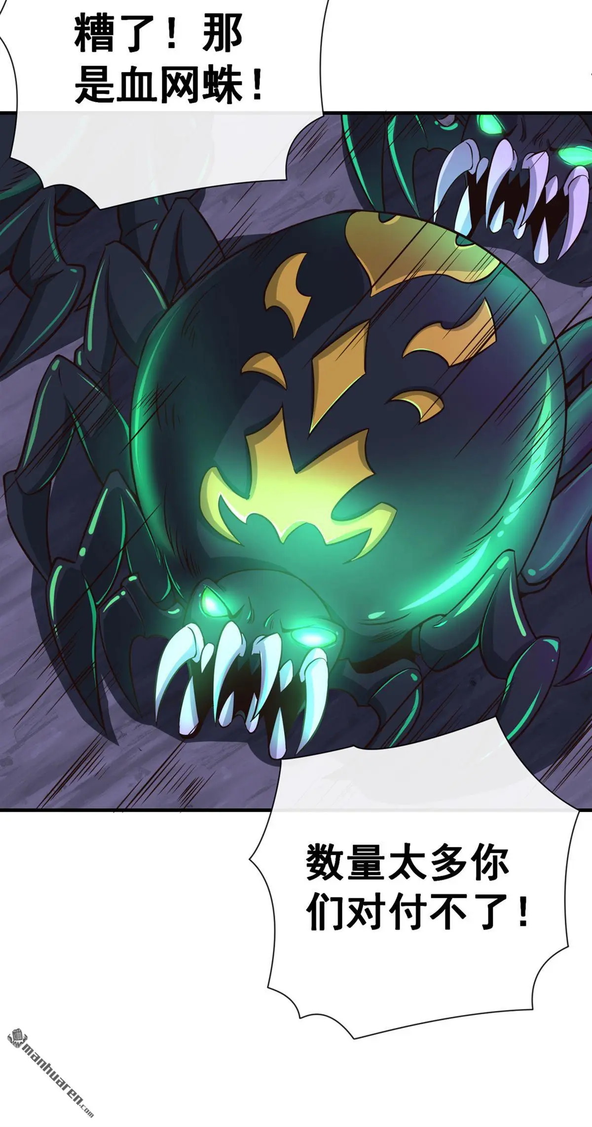 第24回 第4页