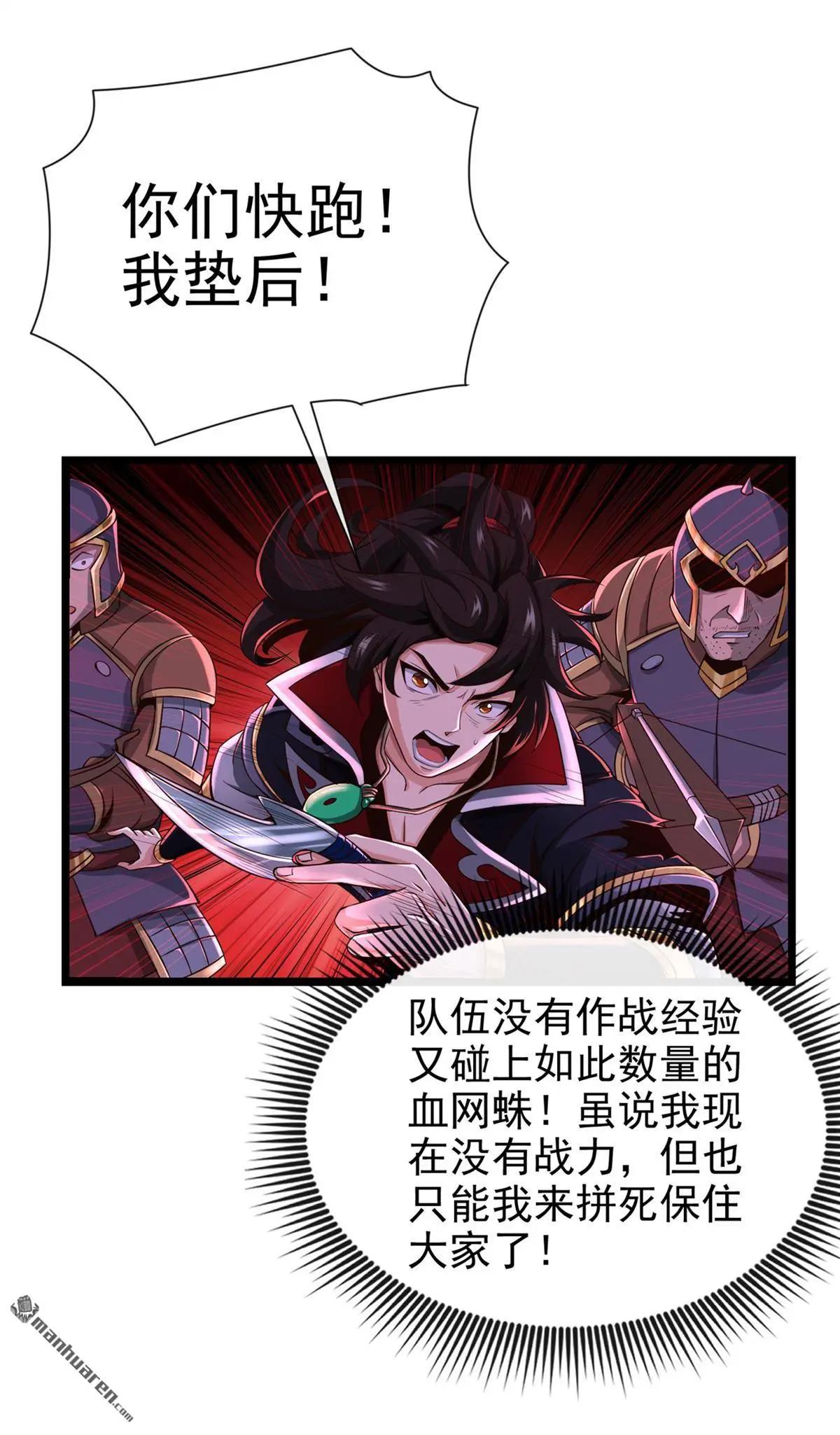 第24回 第5页