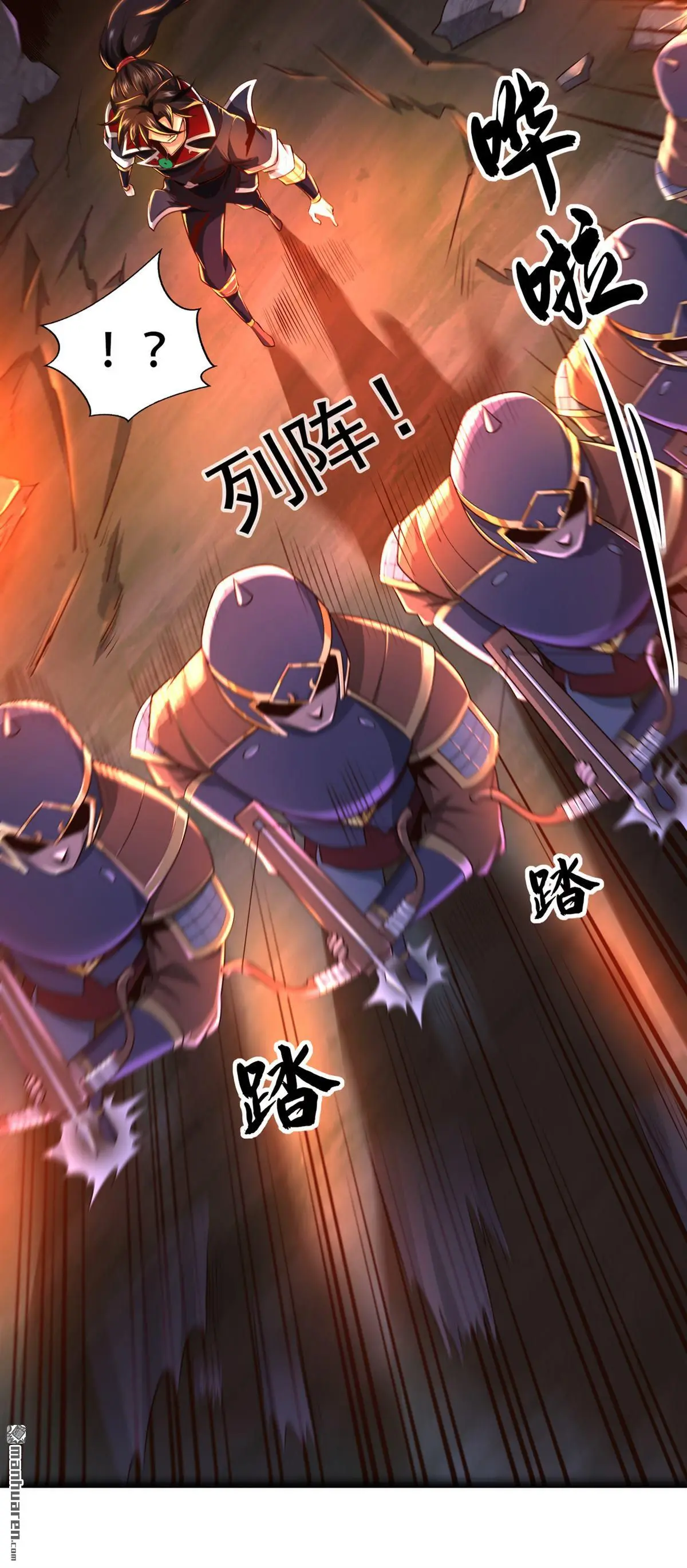 第24回 第8页