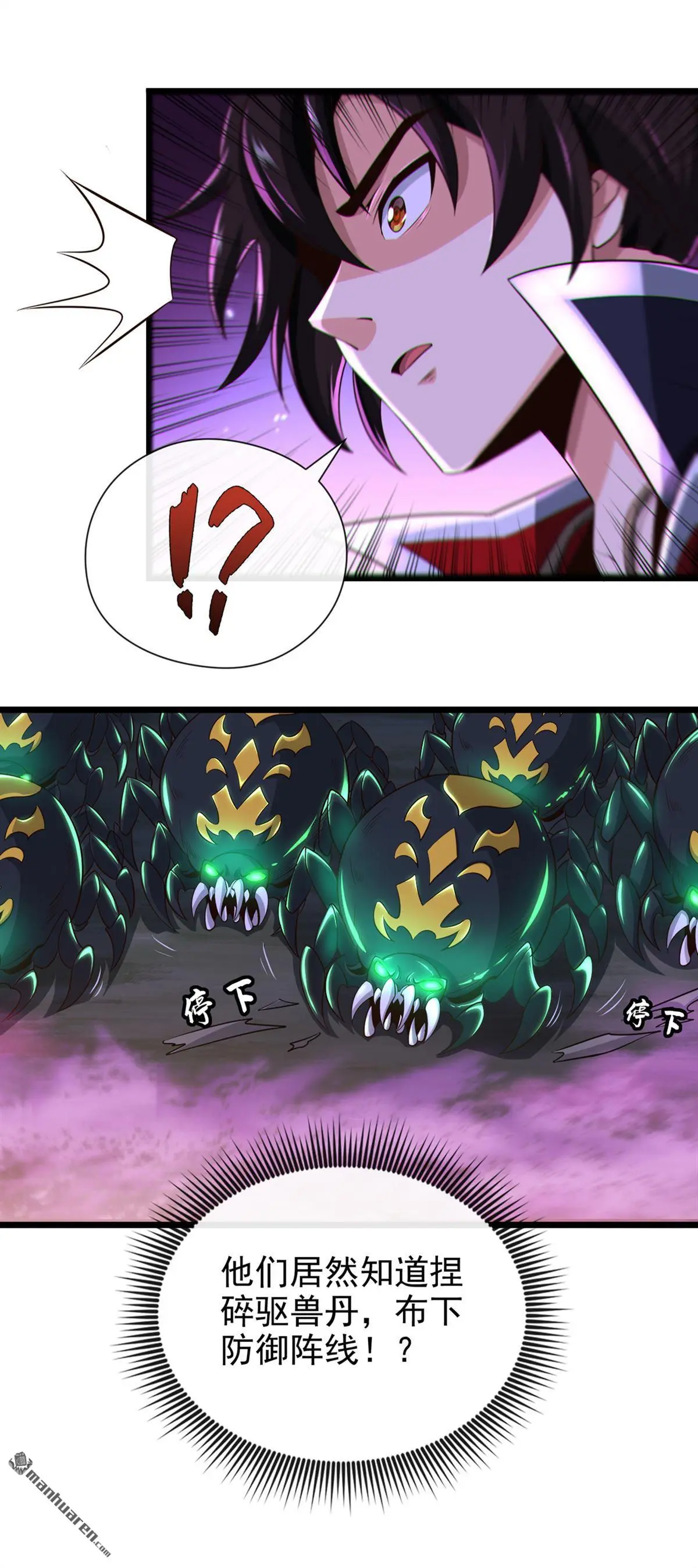 第24回 第10页