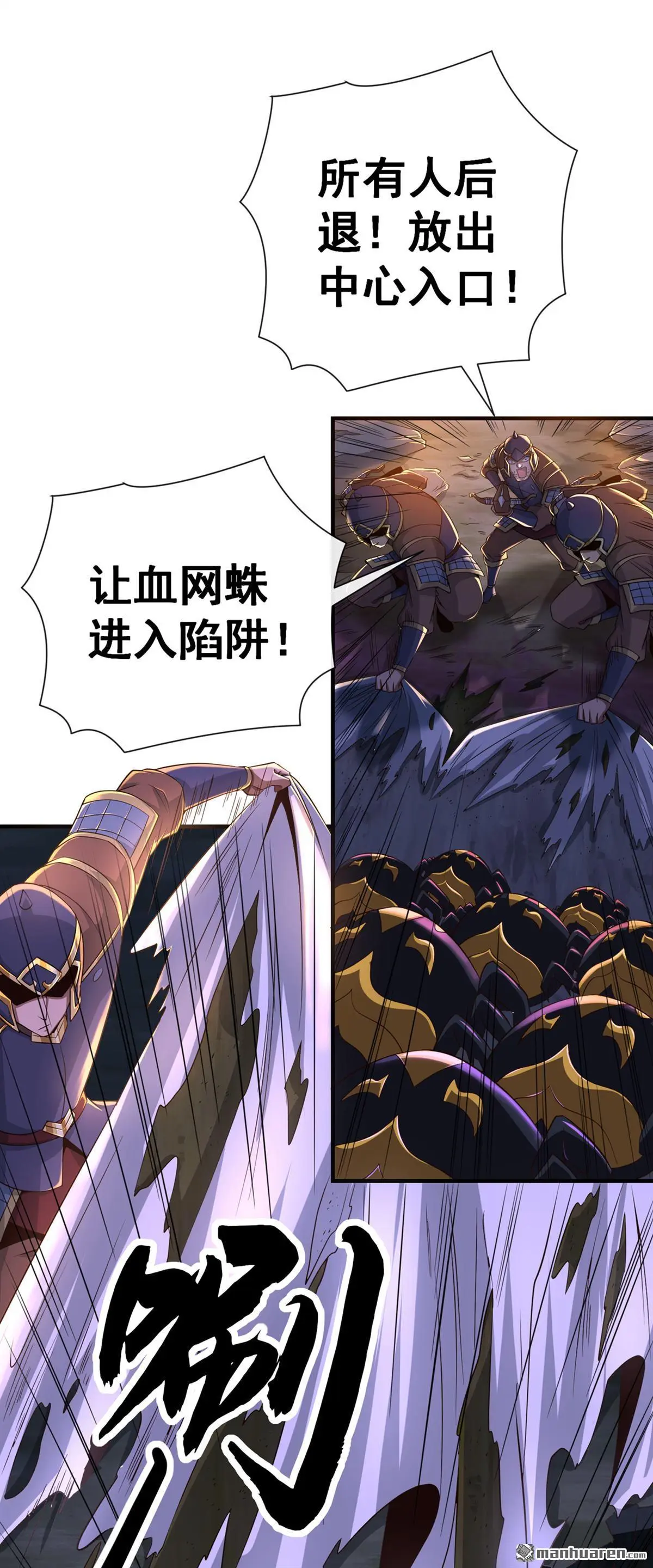 第24回 第11页