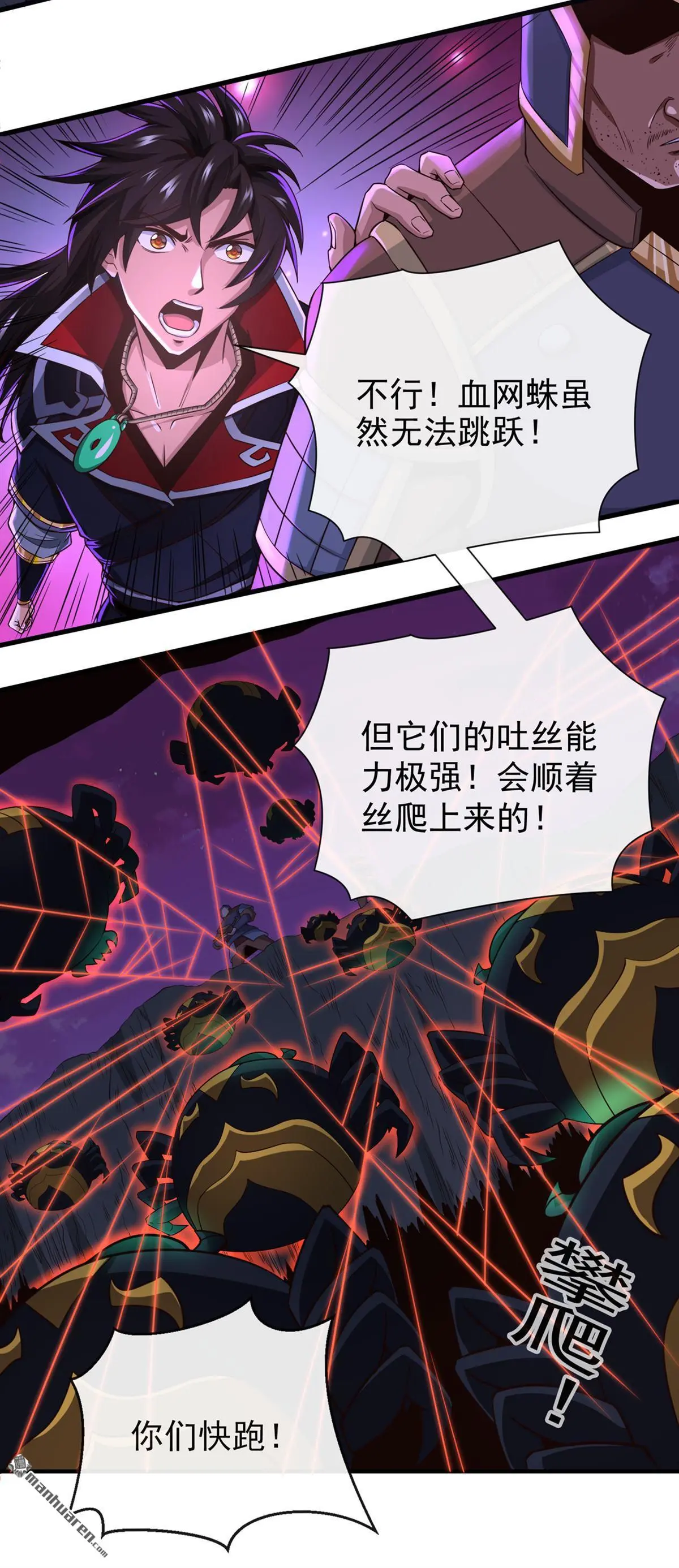 第24回 第13页