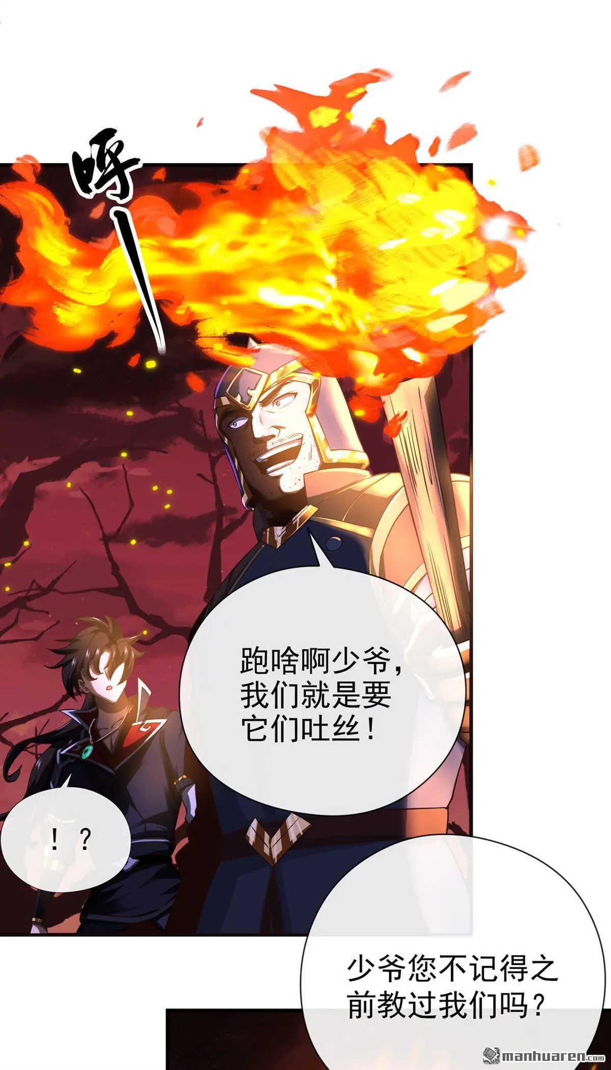 第24回 第14页