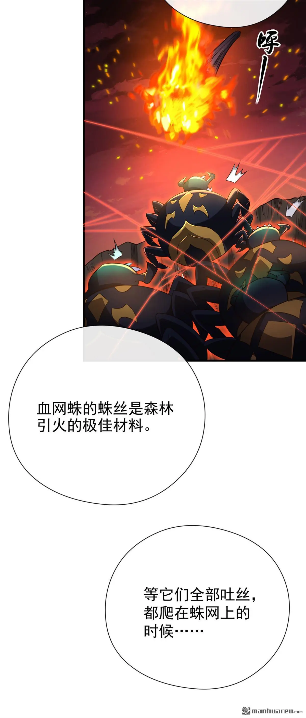 第24回 第15页