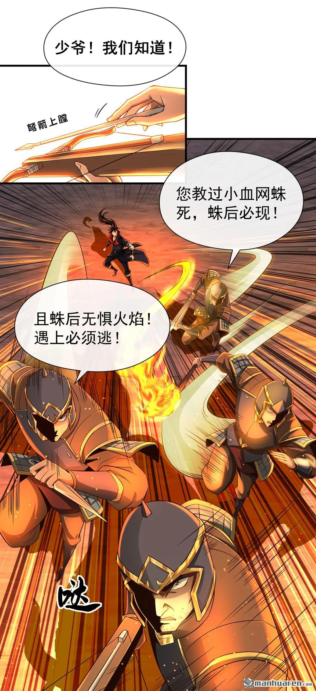 第24回 第22页