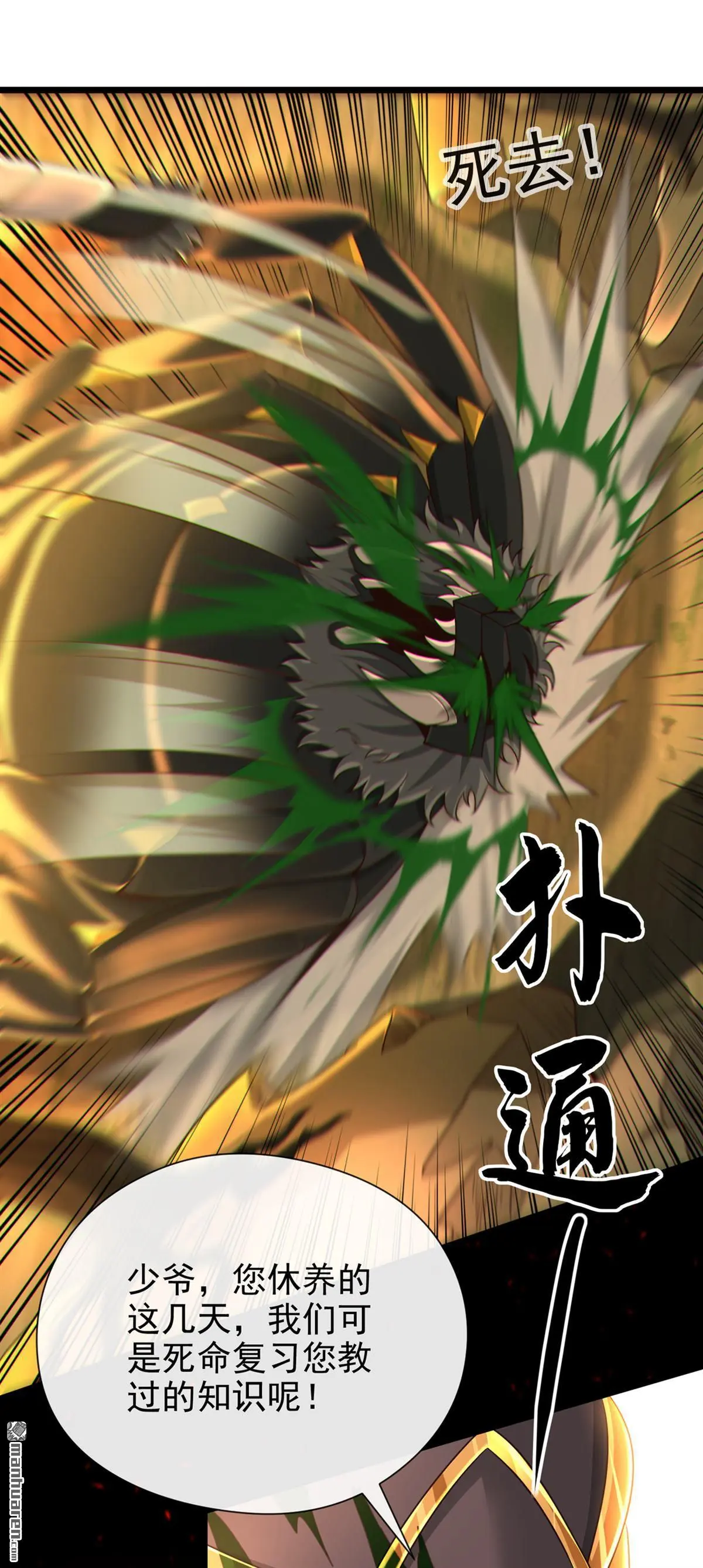 第24回 第28页