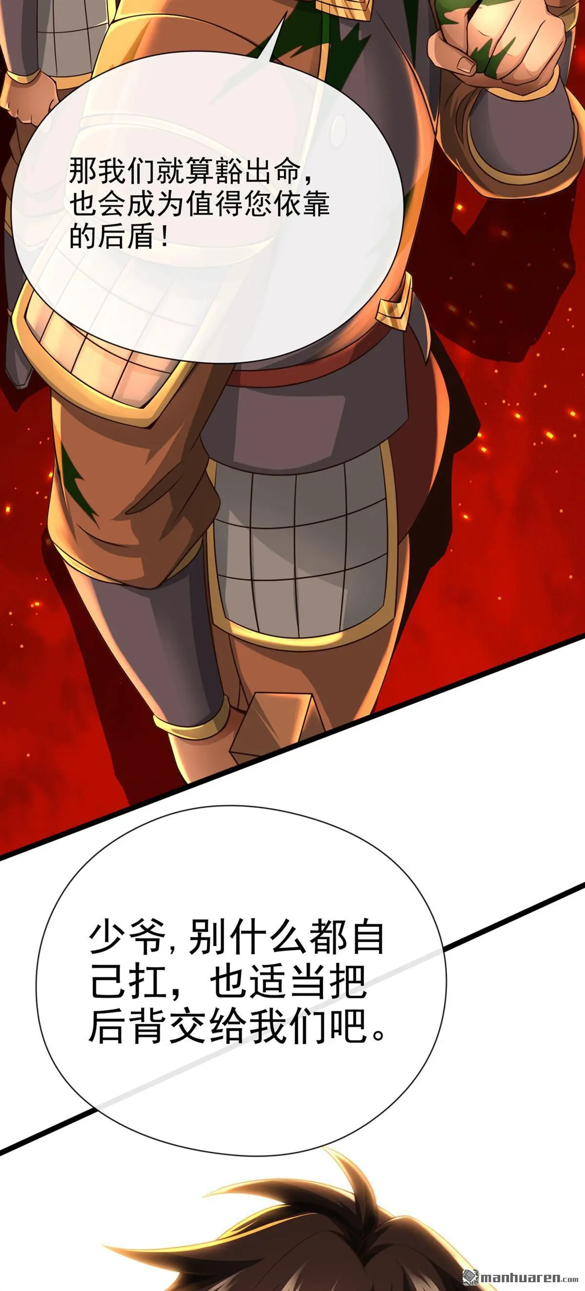 第24回 第30页