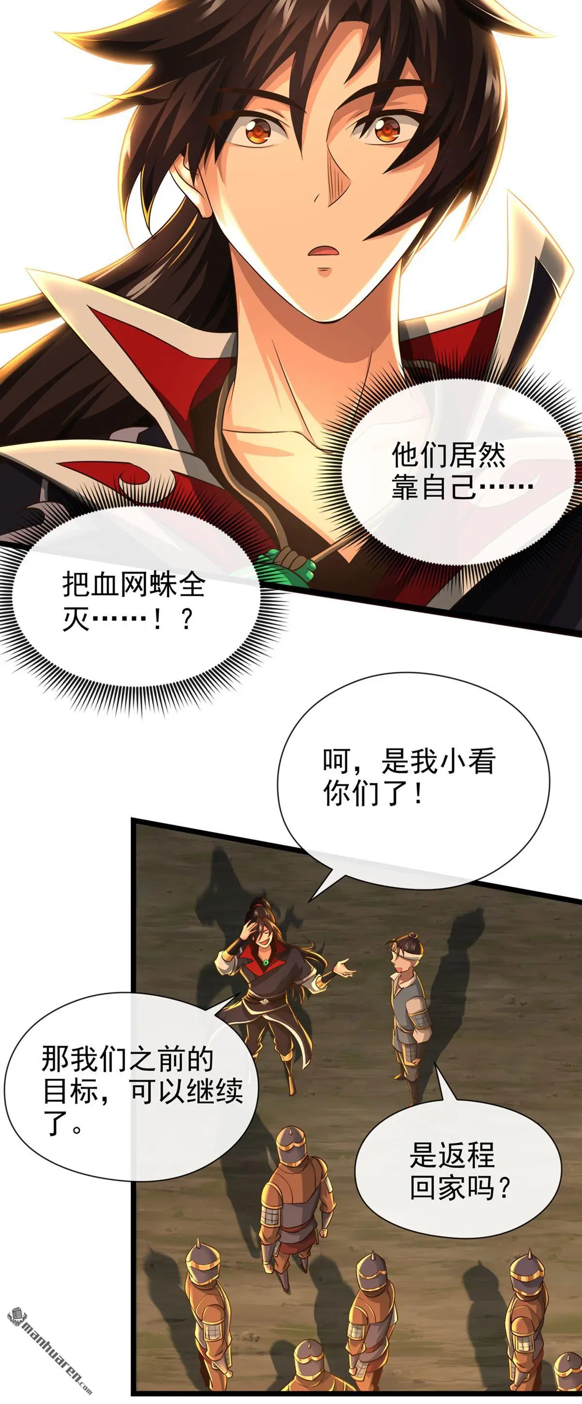第24回 第31页