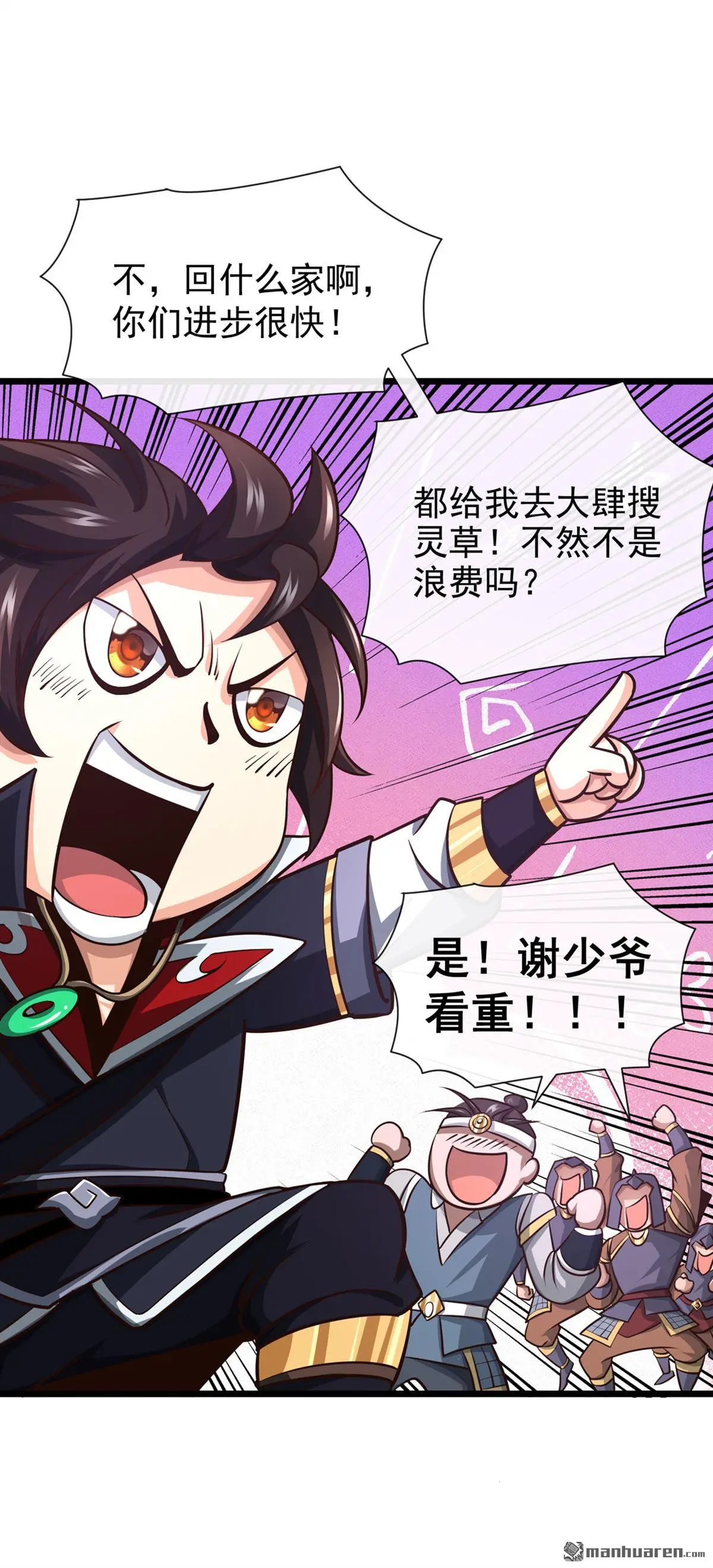 第24回 第32页
