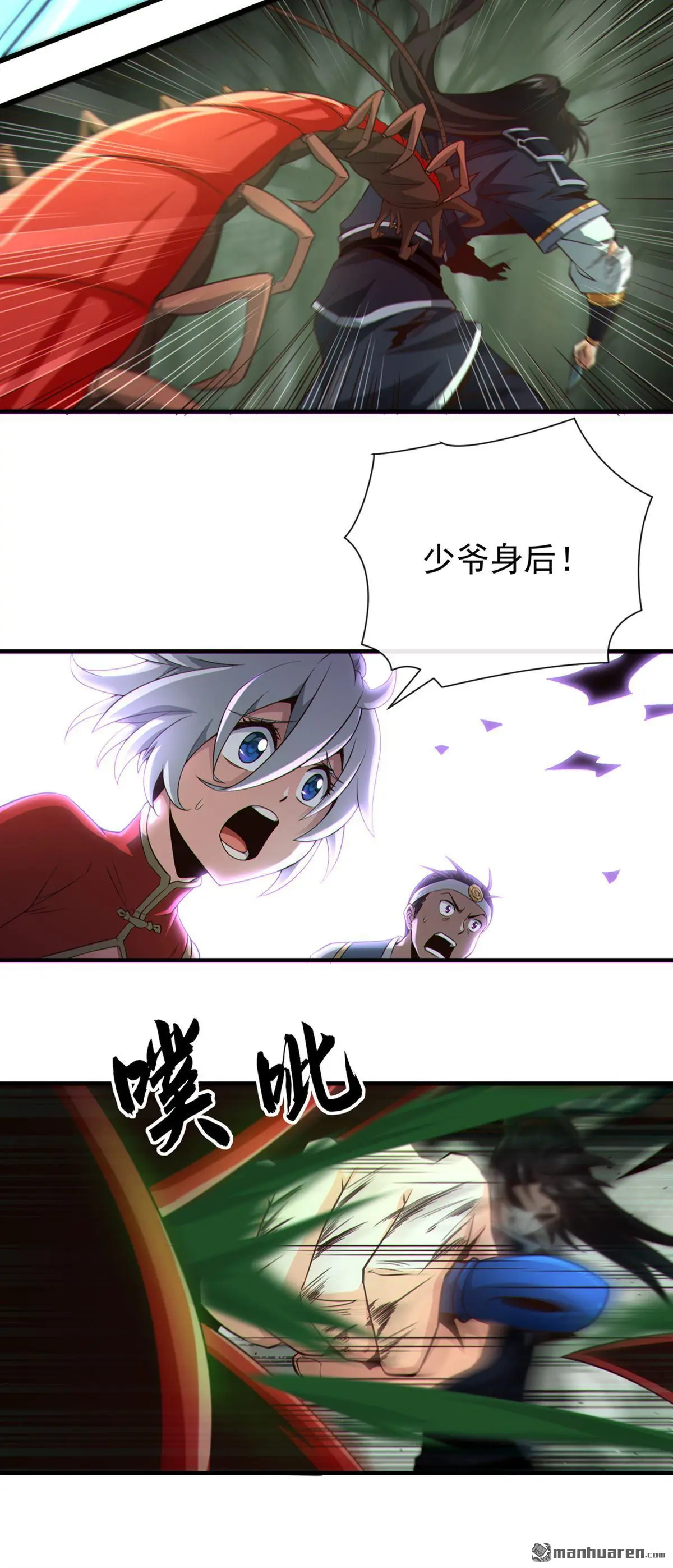 第23回 第4页