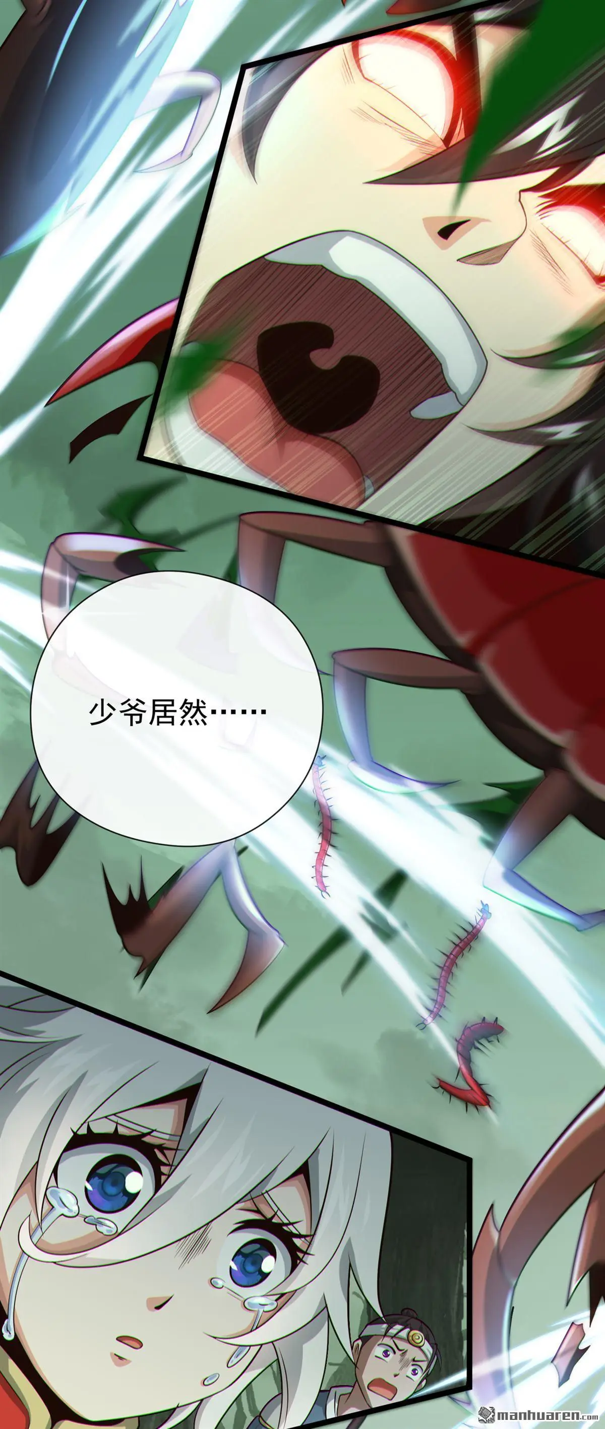 第23回 第6页