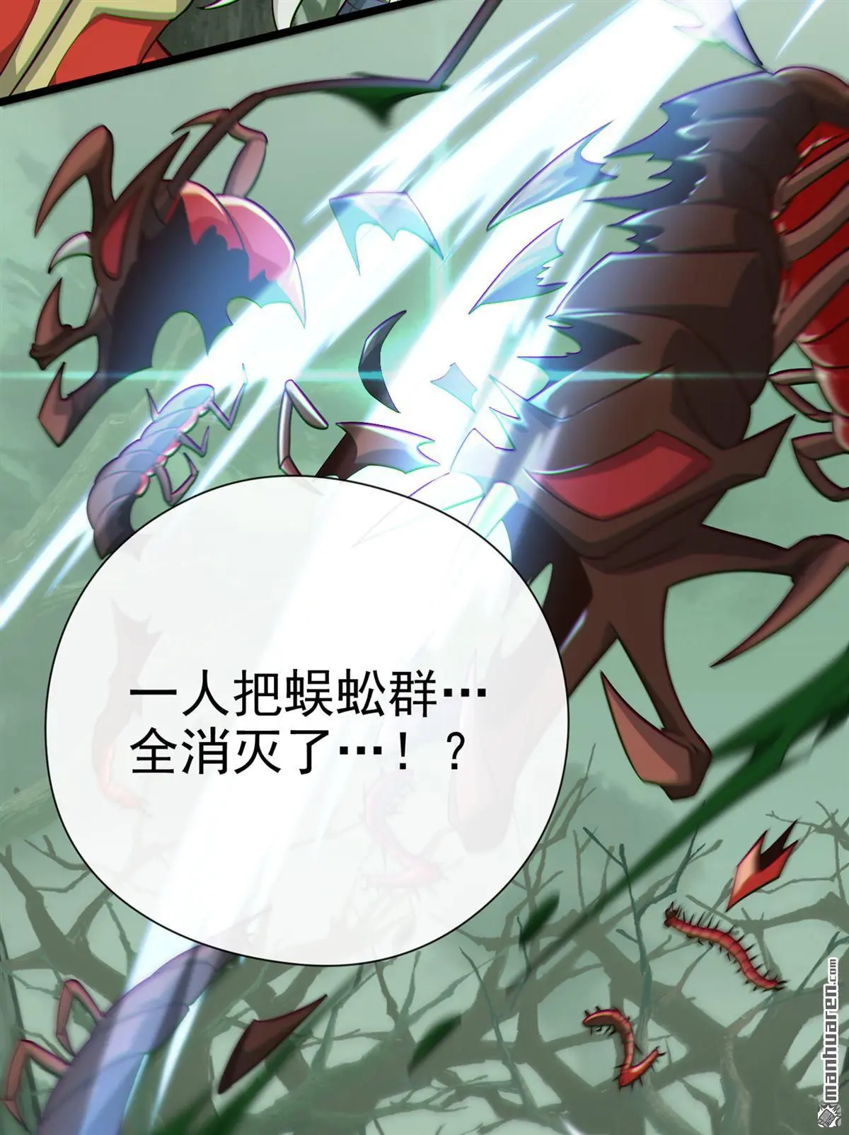 第23回 第7页