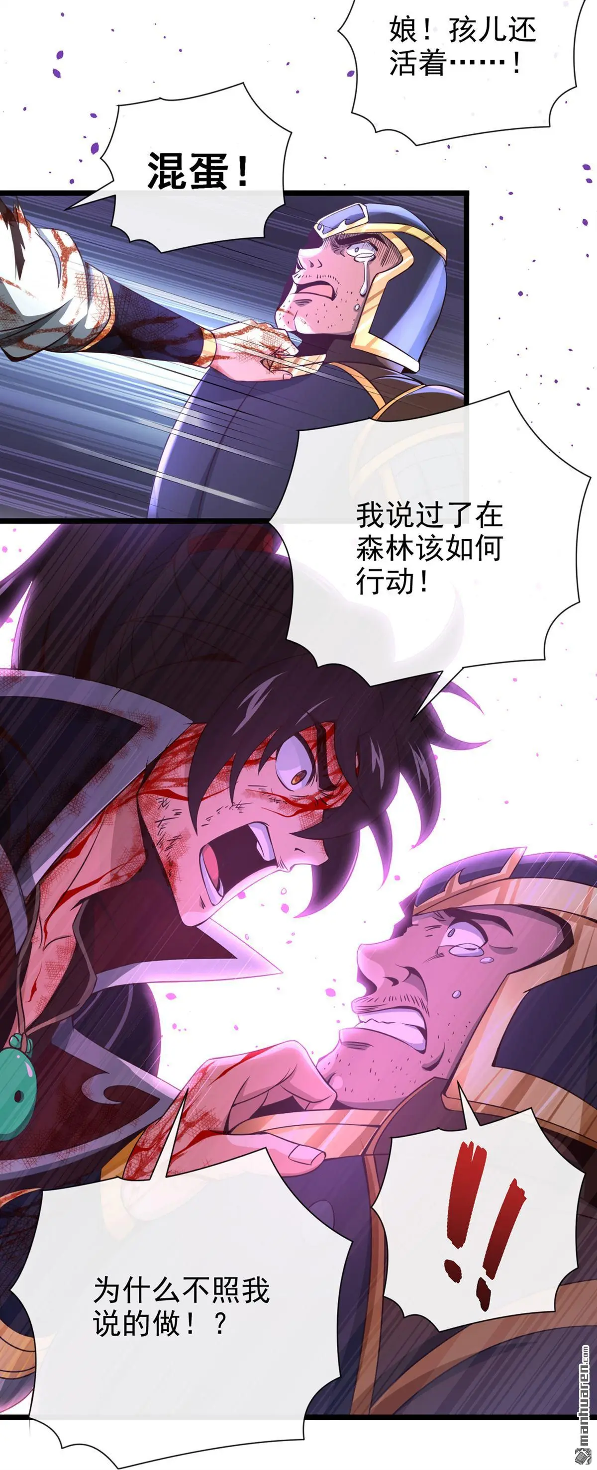 第23回 第10页