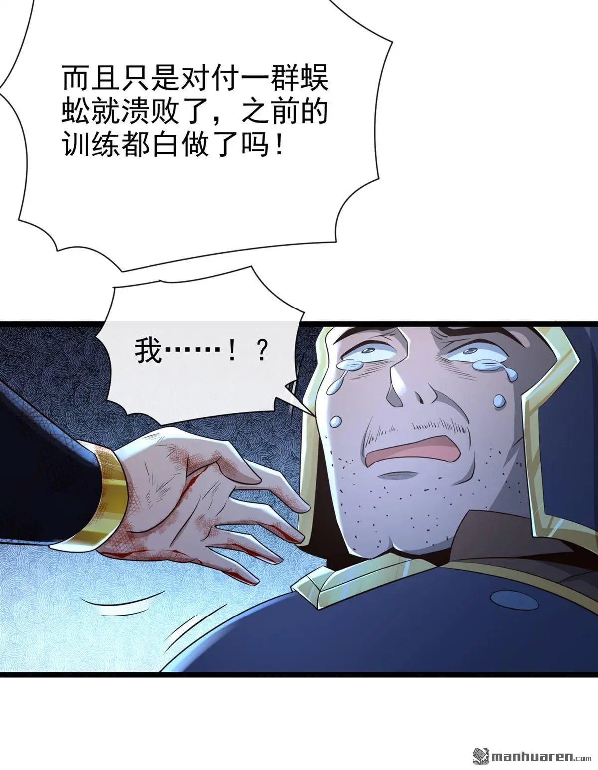 第23回 第12页