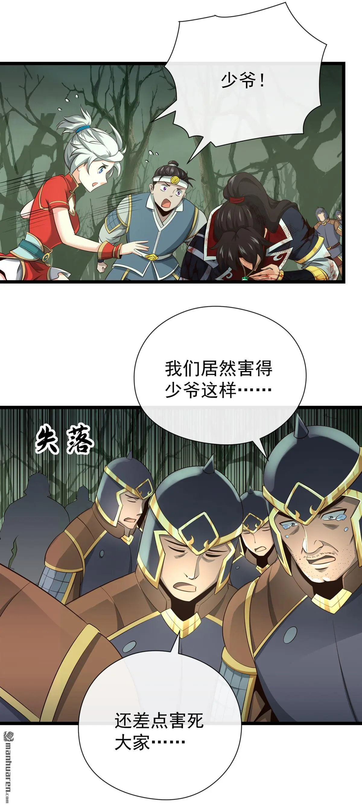 第23回 第14页