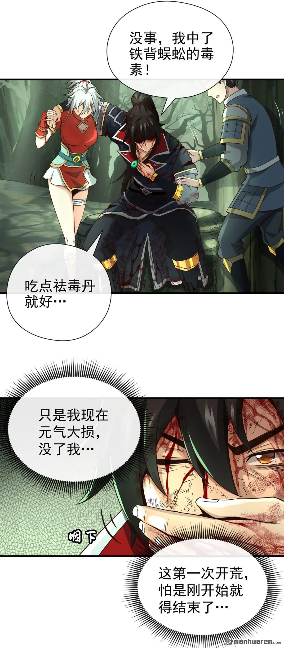 第23回 第15页