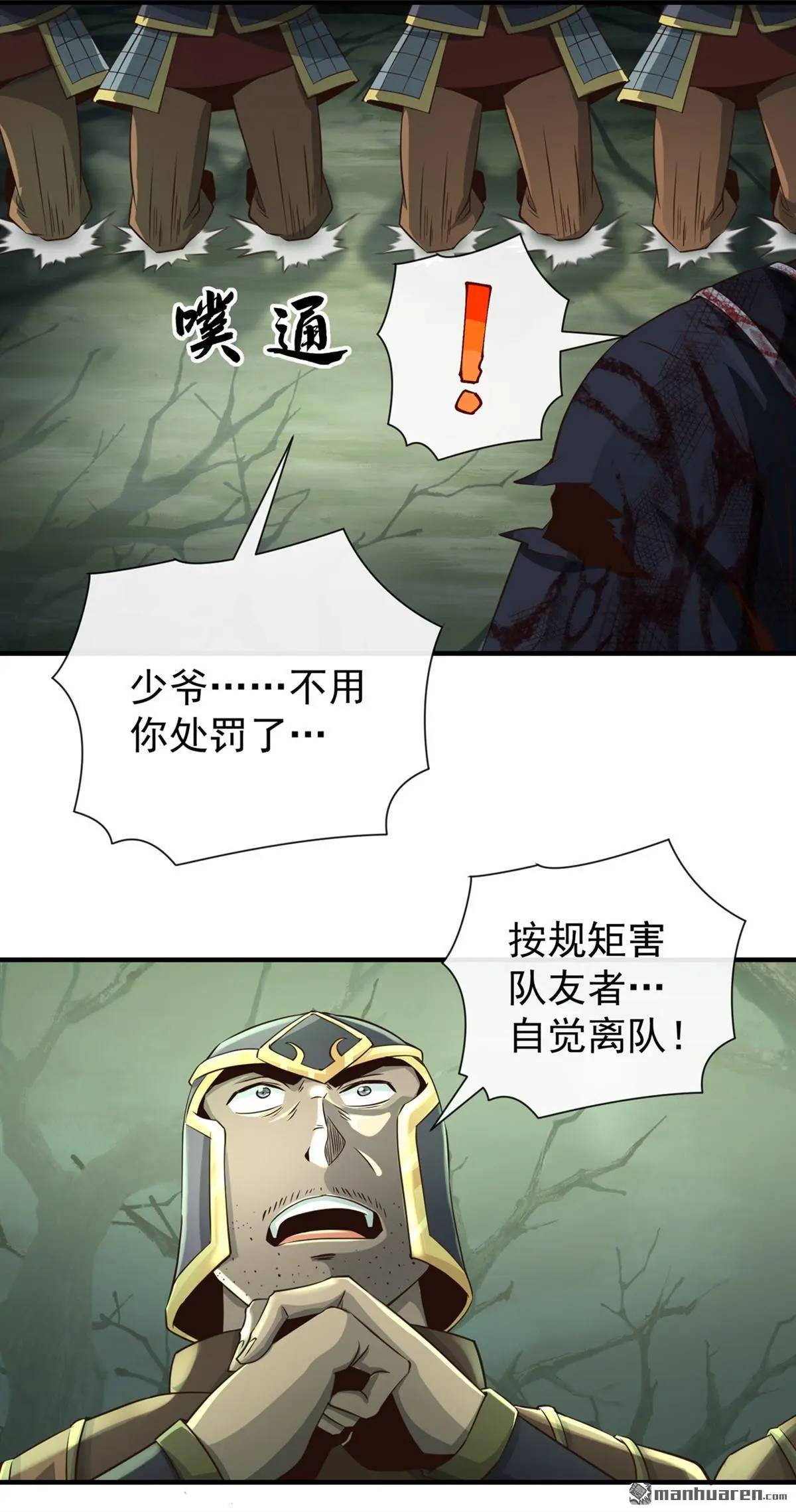 第23回 第16页