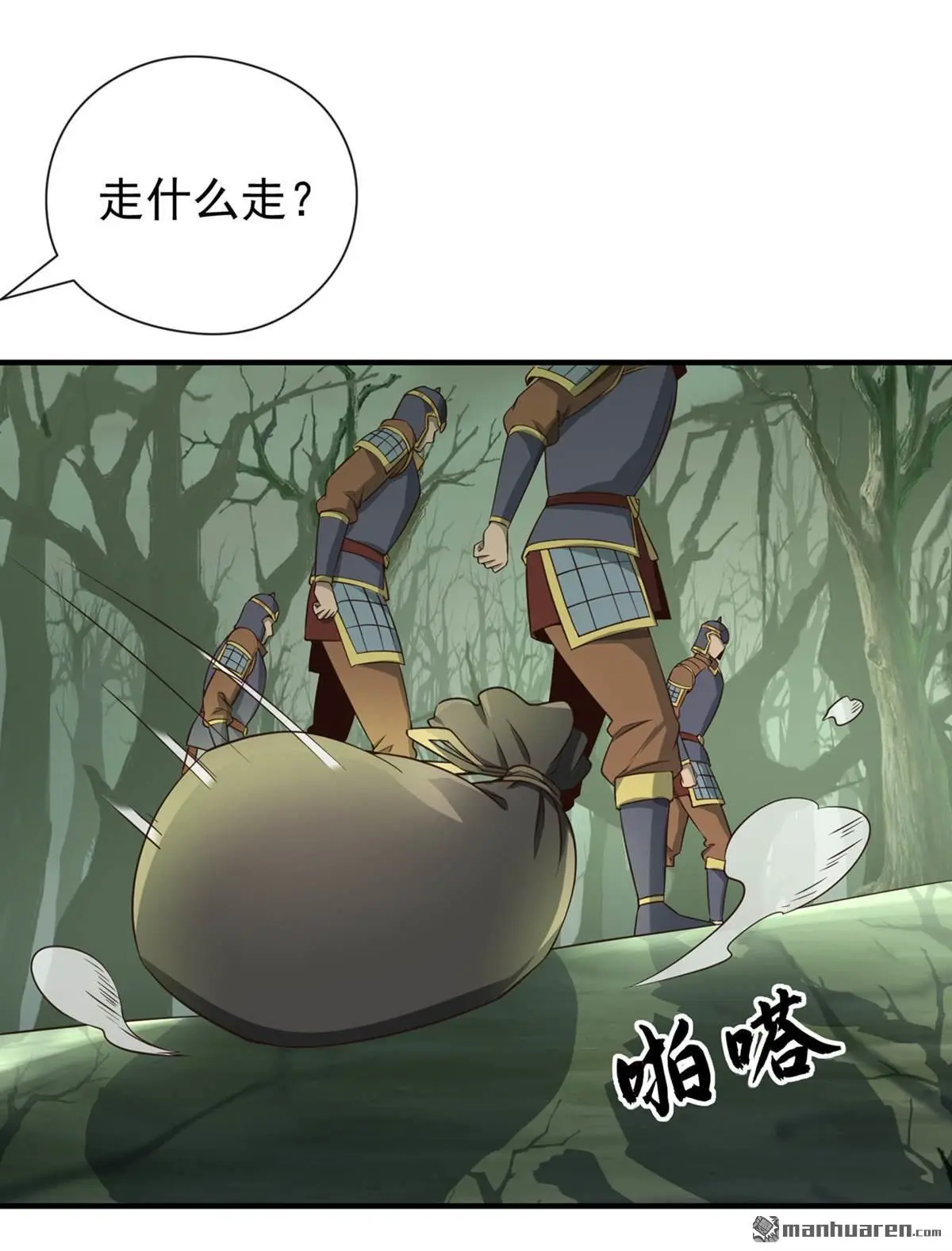 第23回 第18页