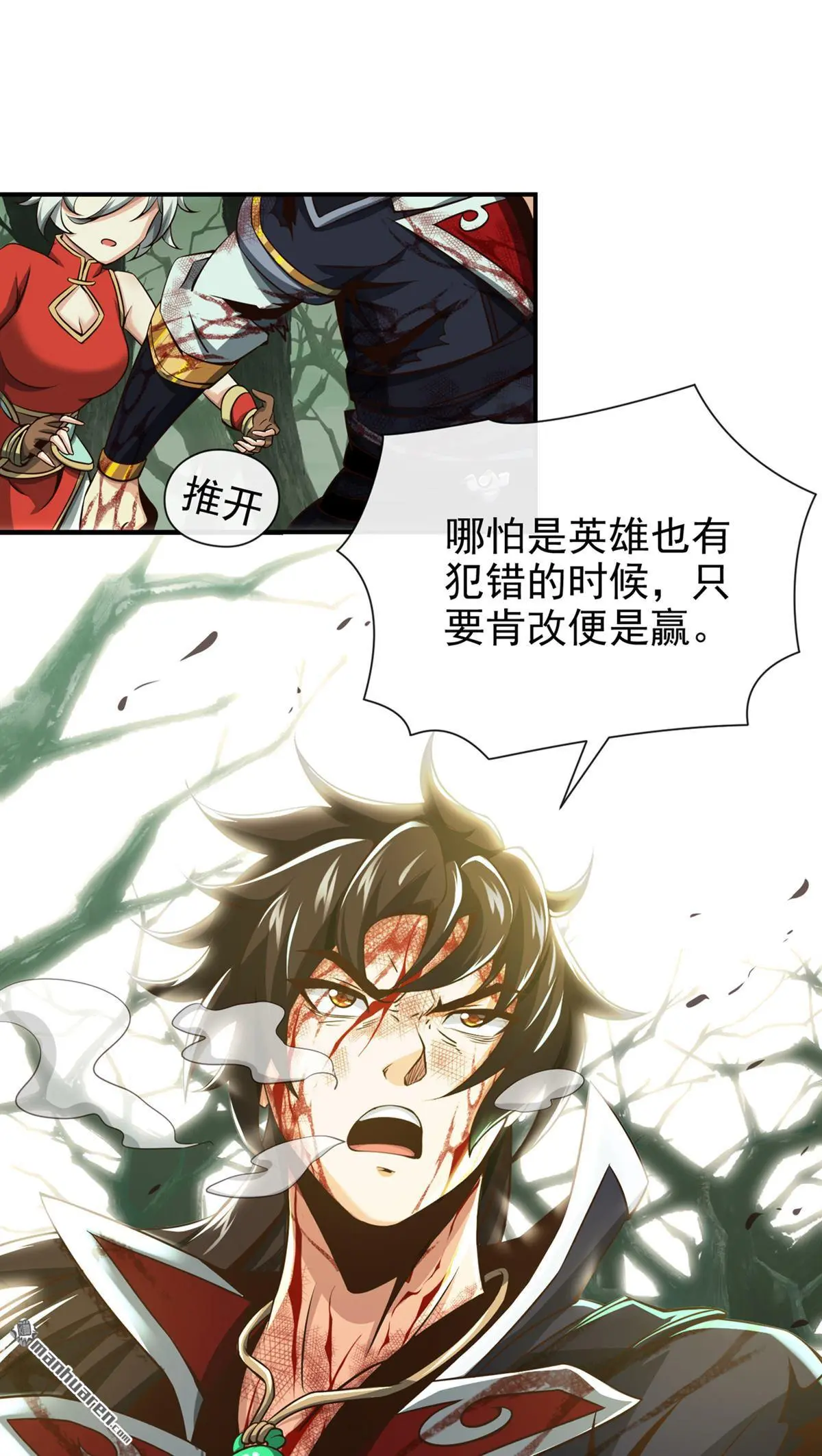 第23回 第21页