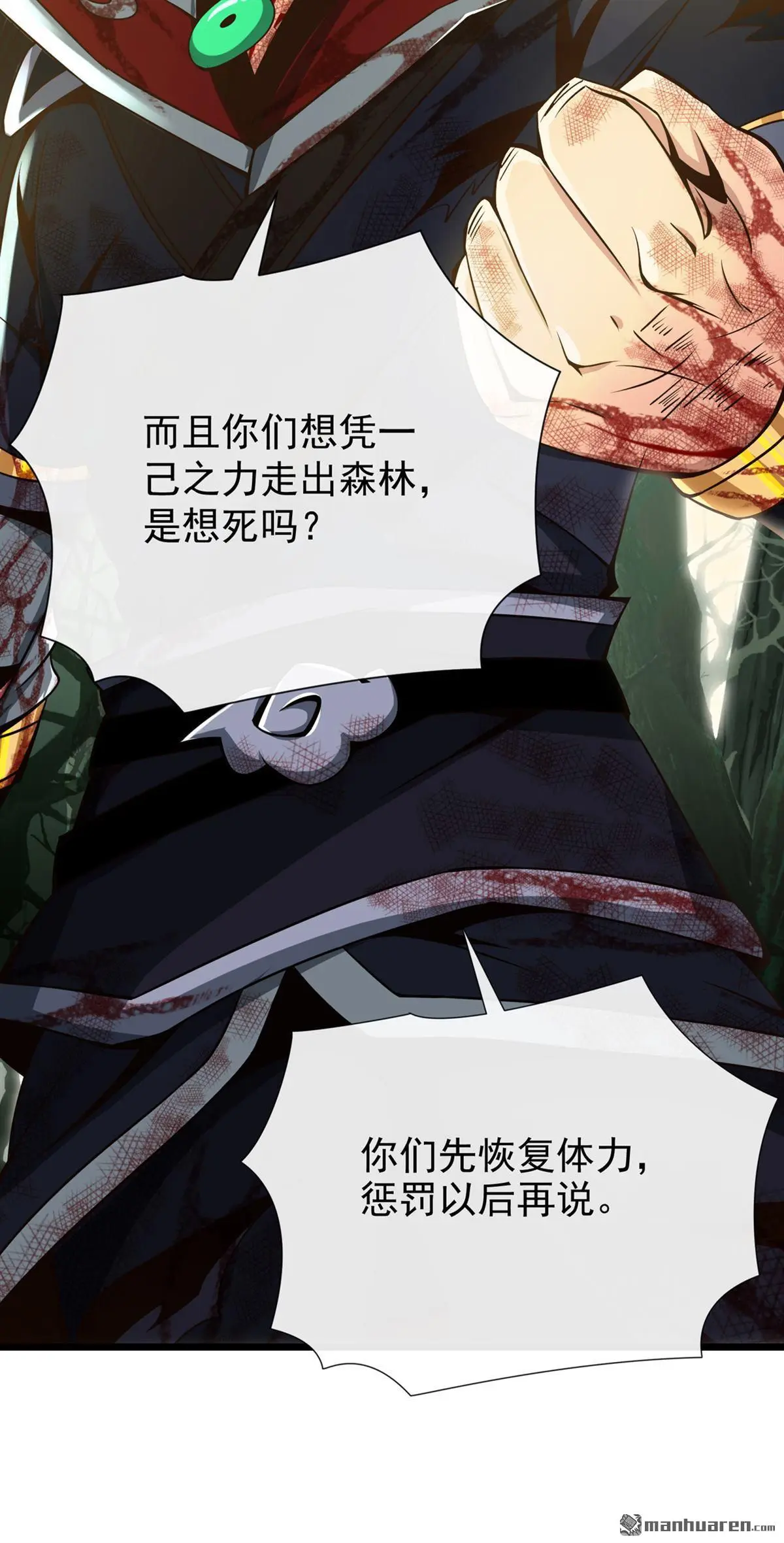 第23回 第22页