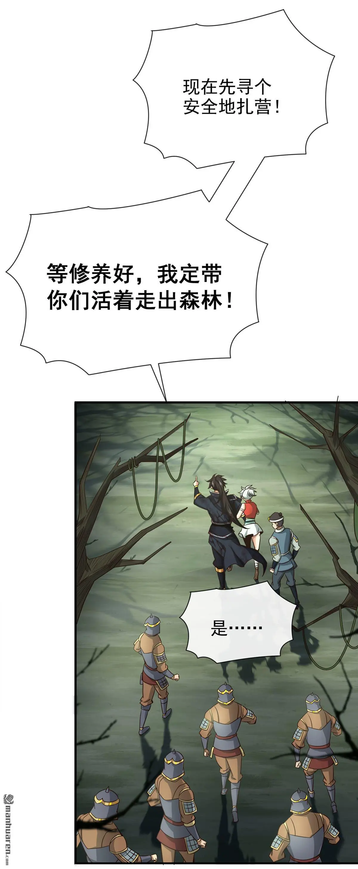 第23回 第24页