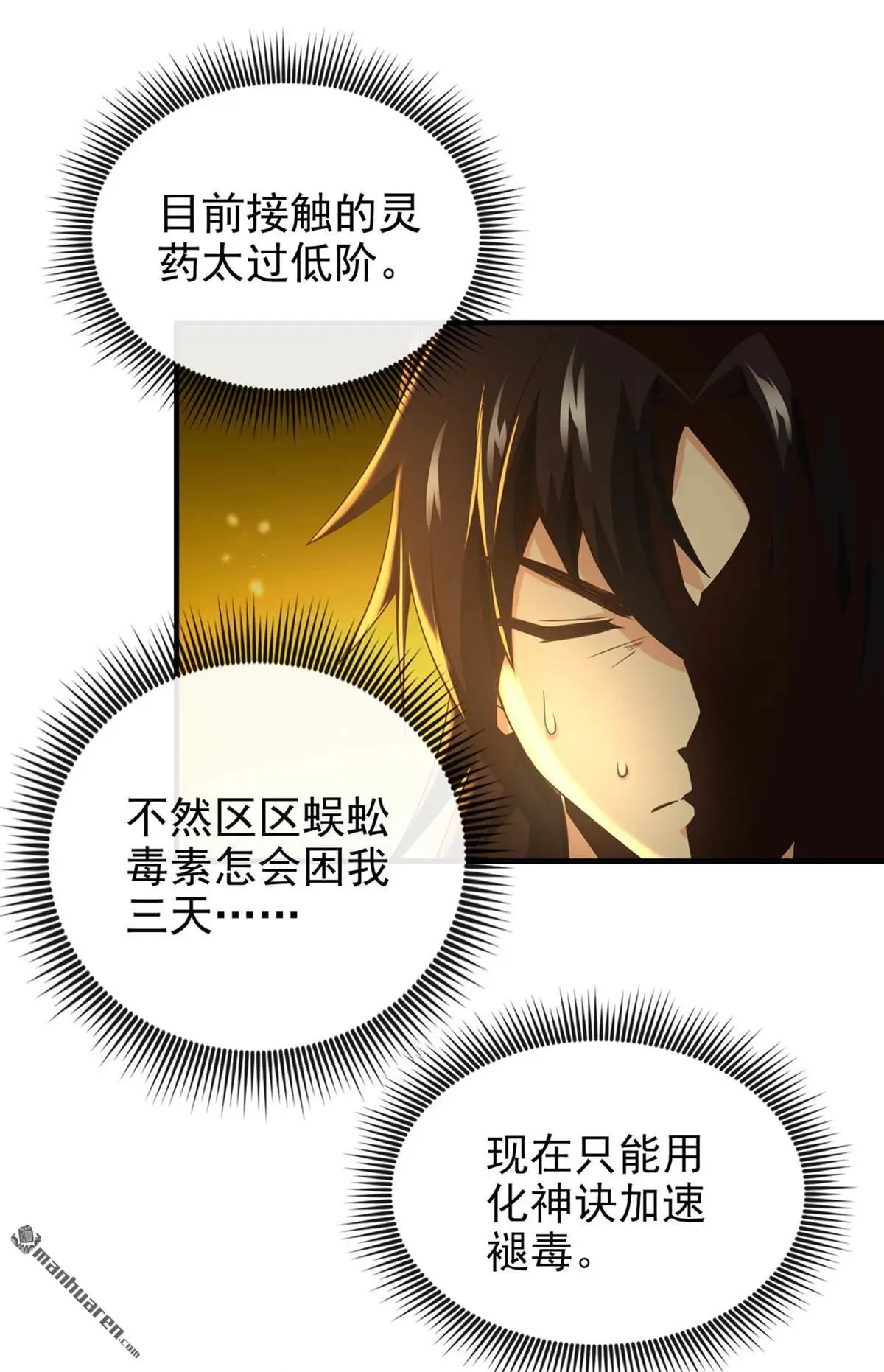第23回 第27页