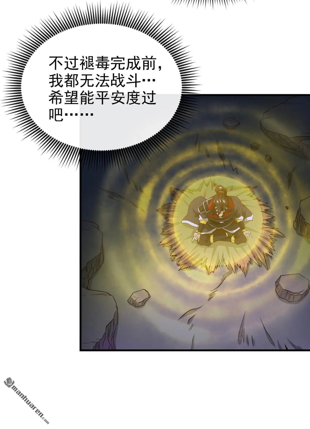 第23回 第28页