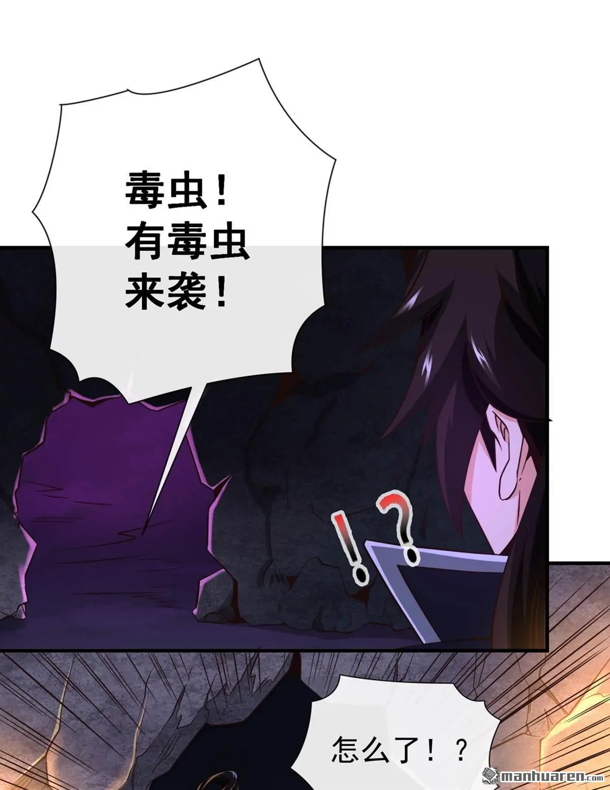 第23回 第29页