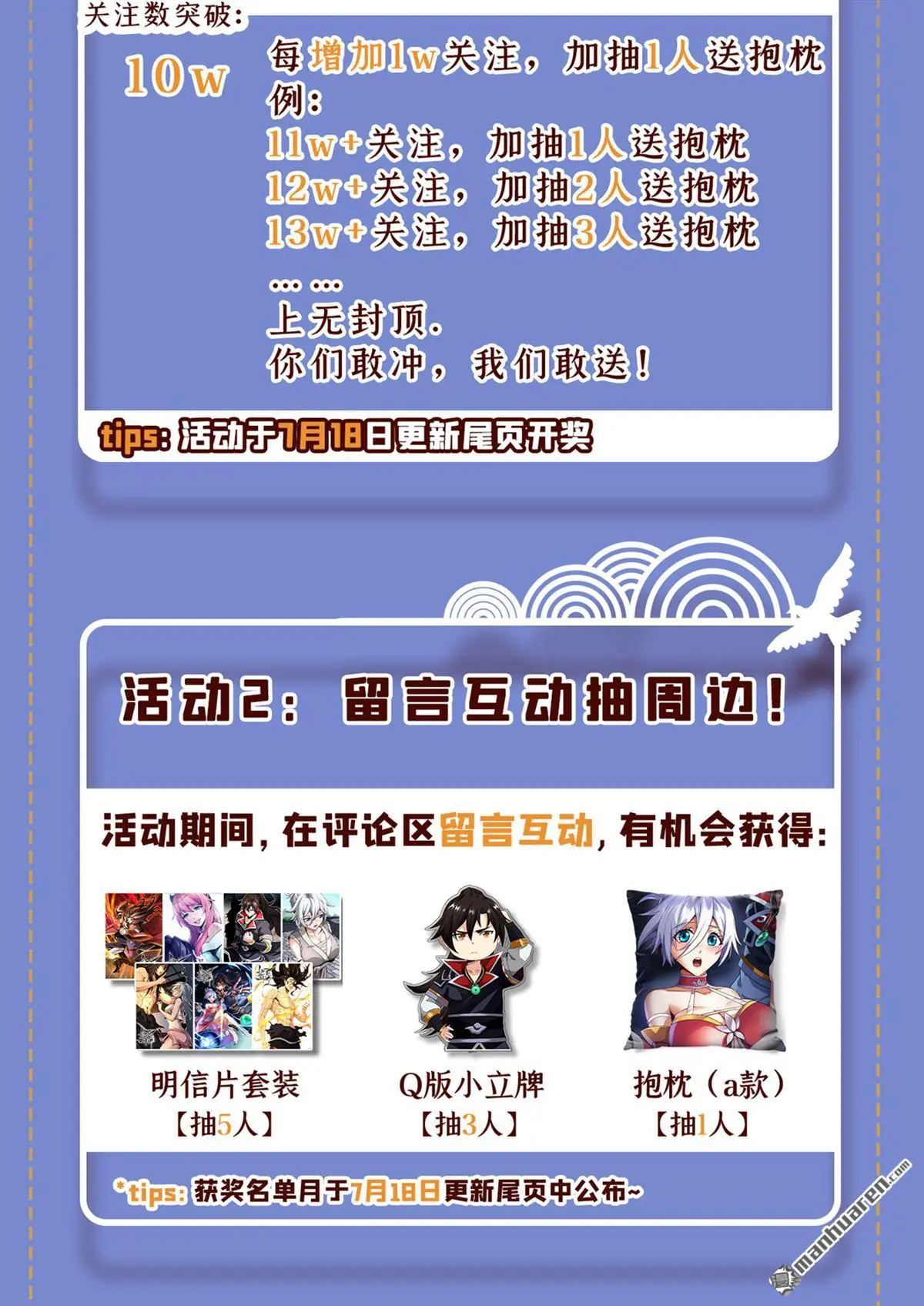 第23回 第32页