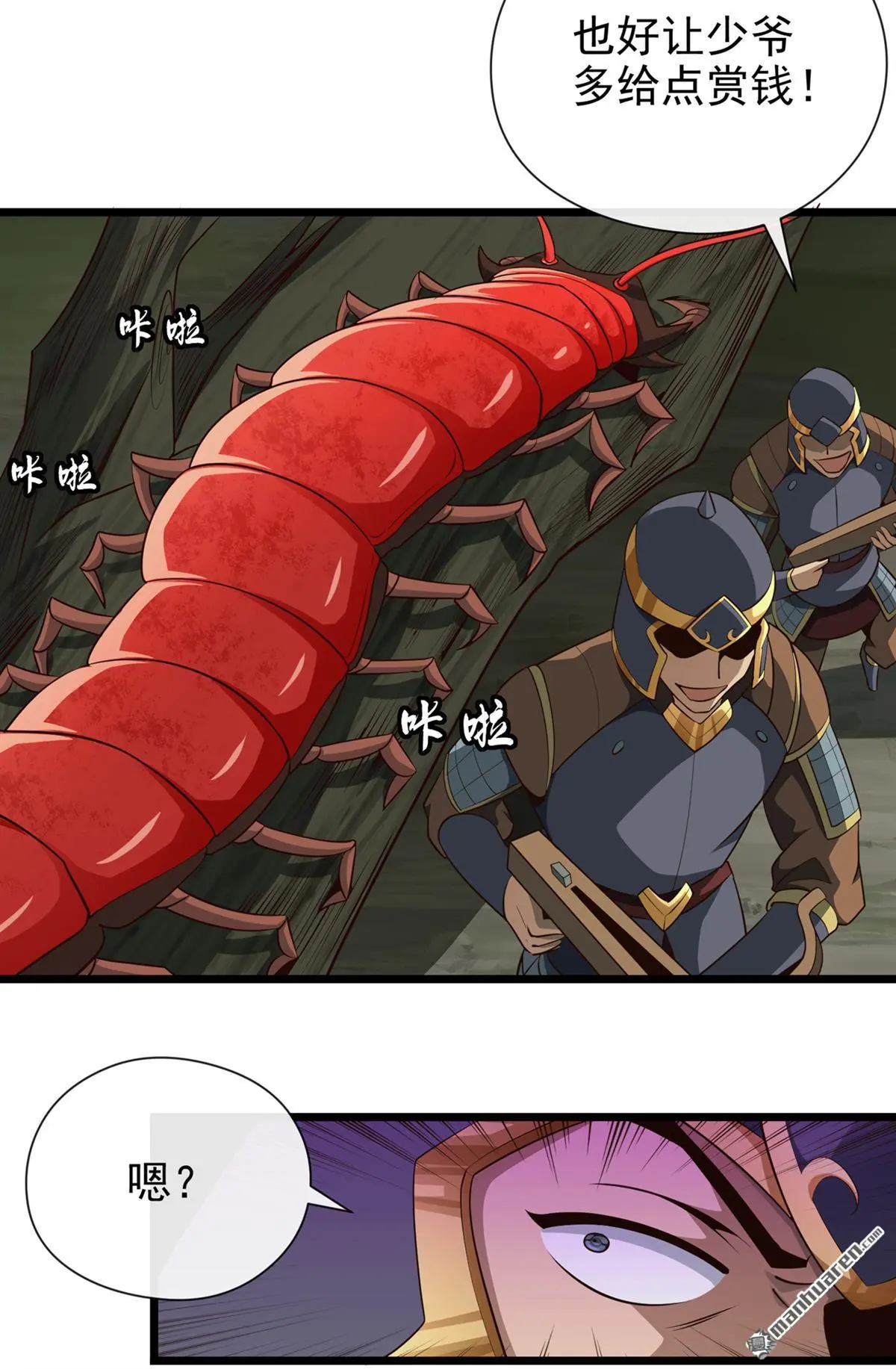 第22回 第3页