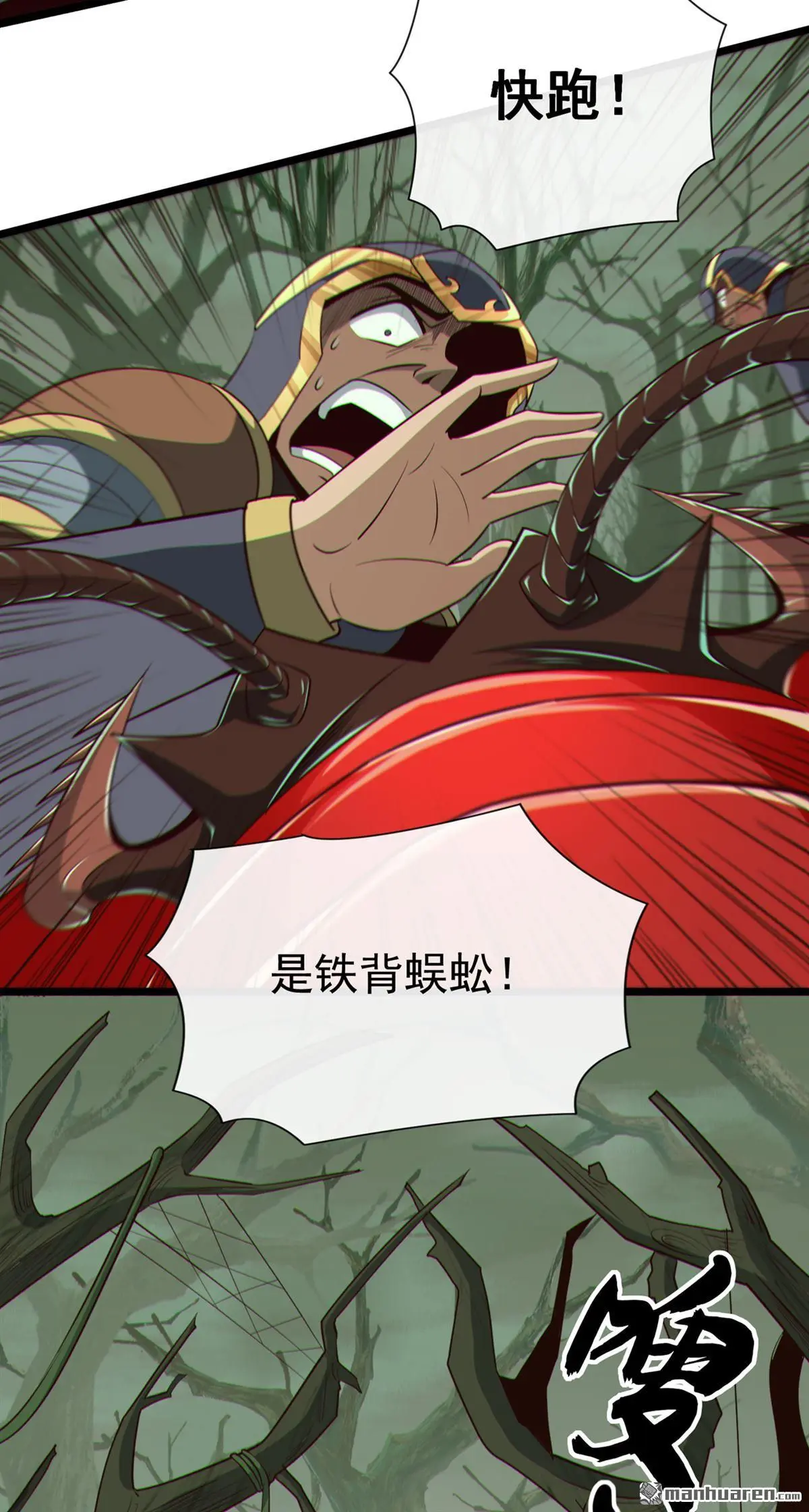 第22回 第6页