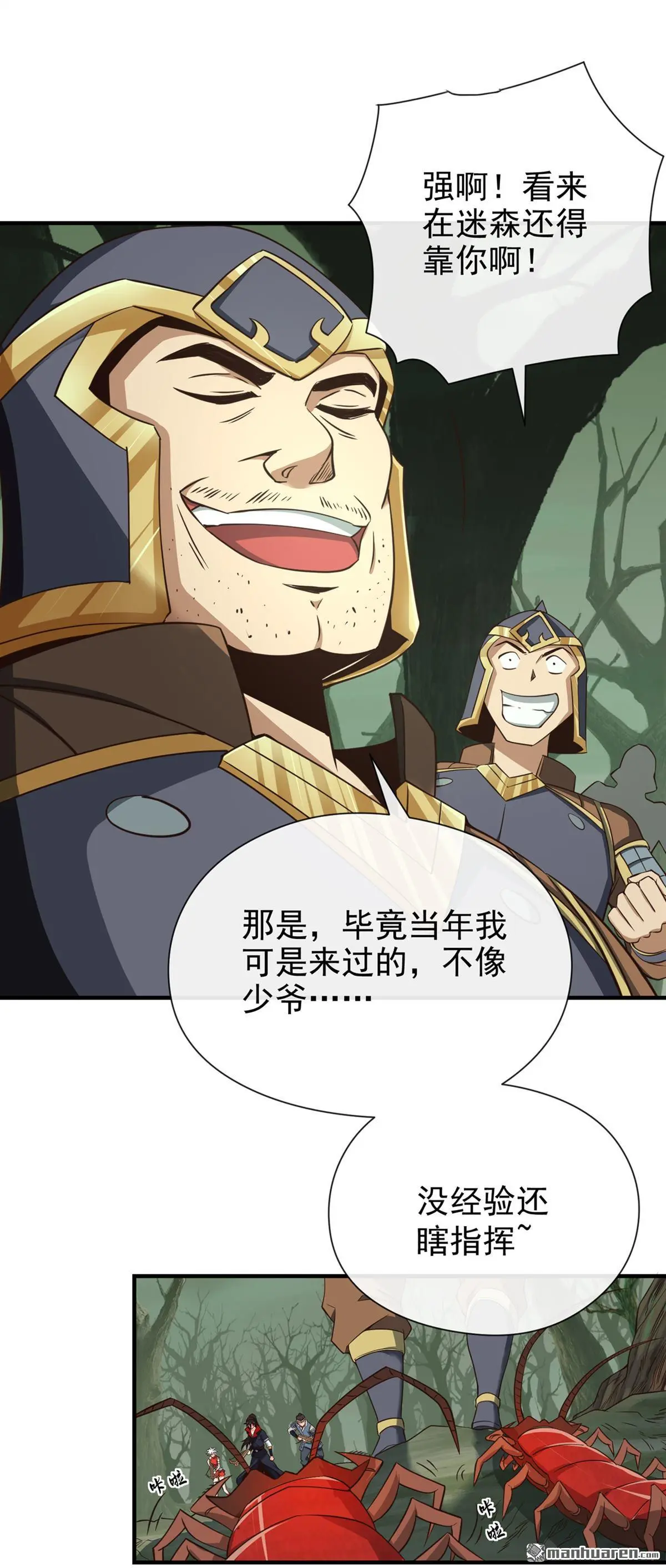 第22回 第9页