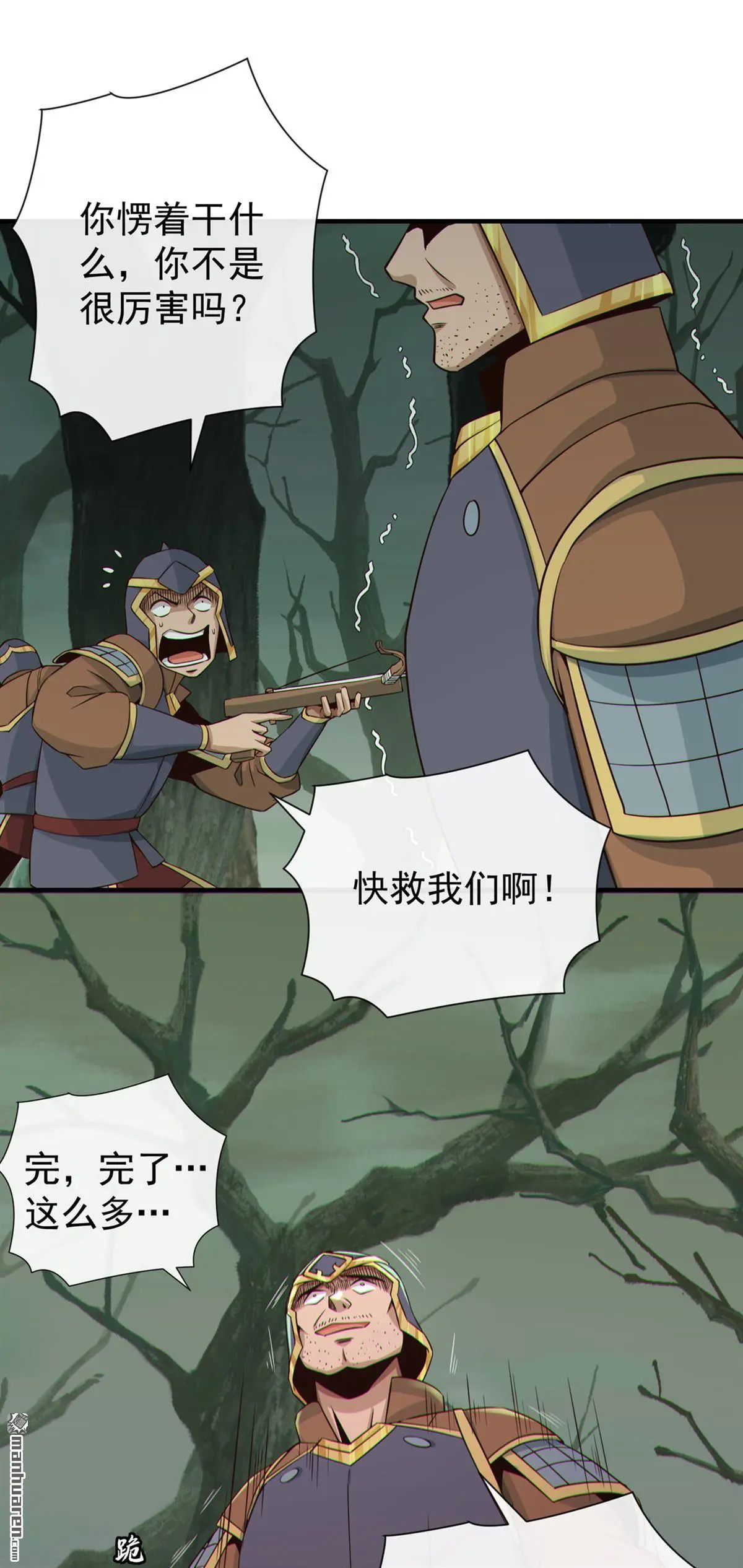 第22回 第14页