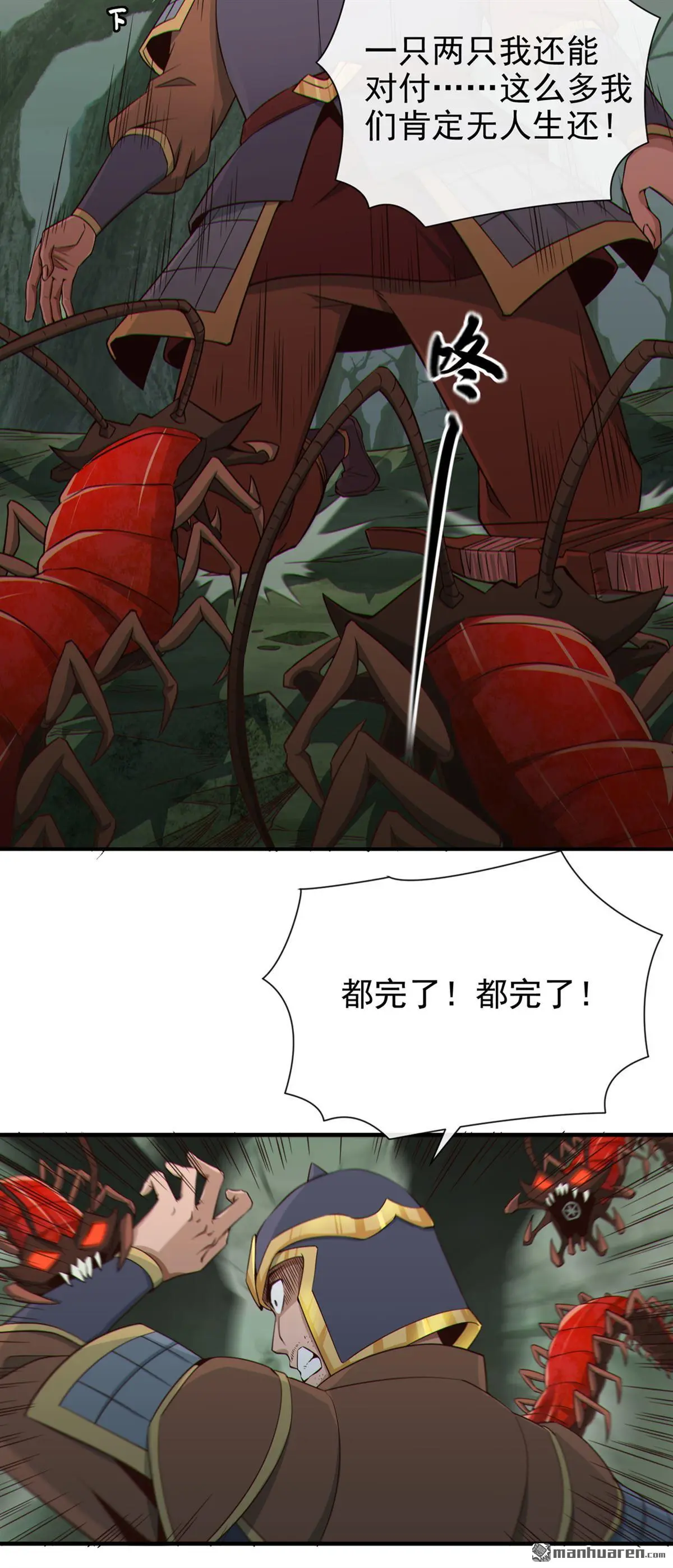 第22回 第15页