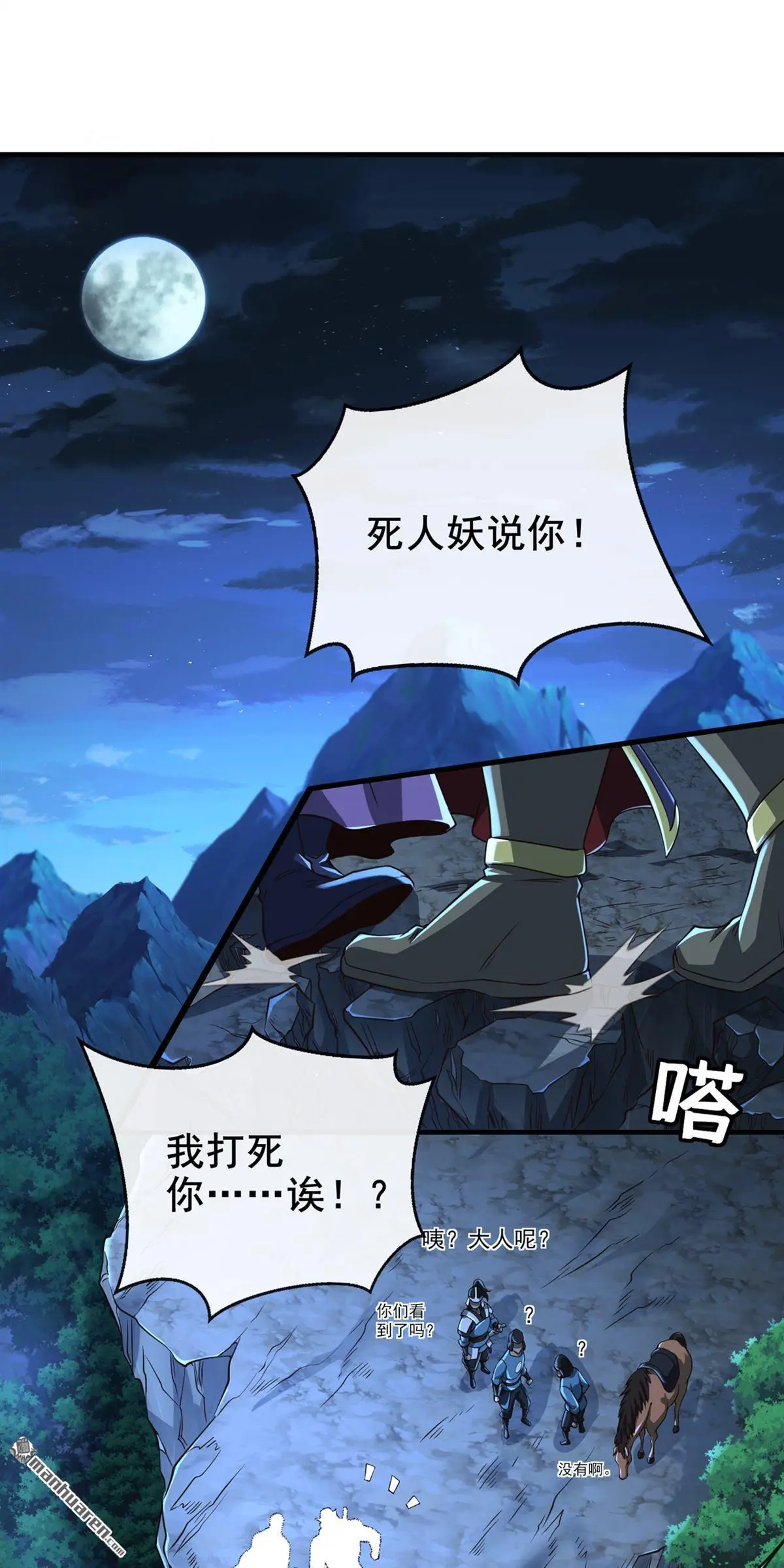 第21回 第3页