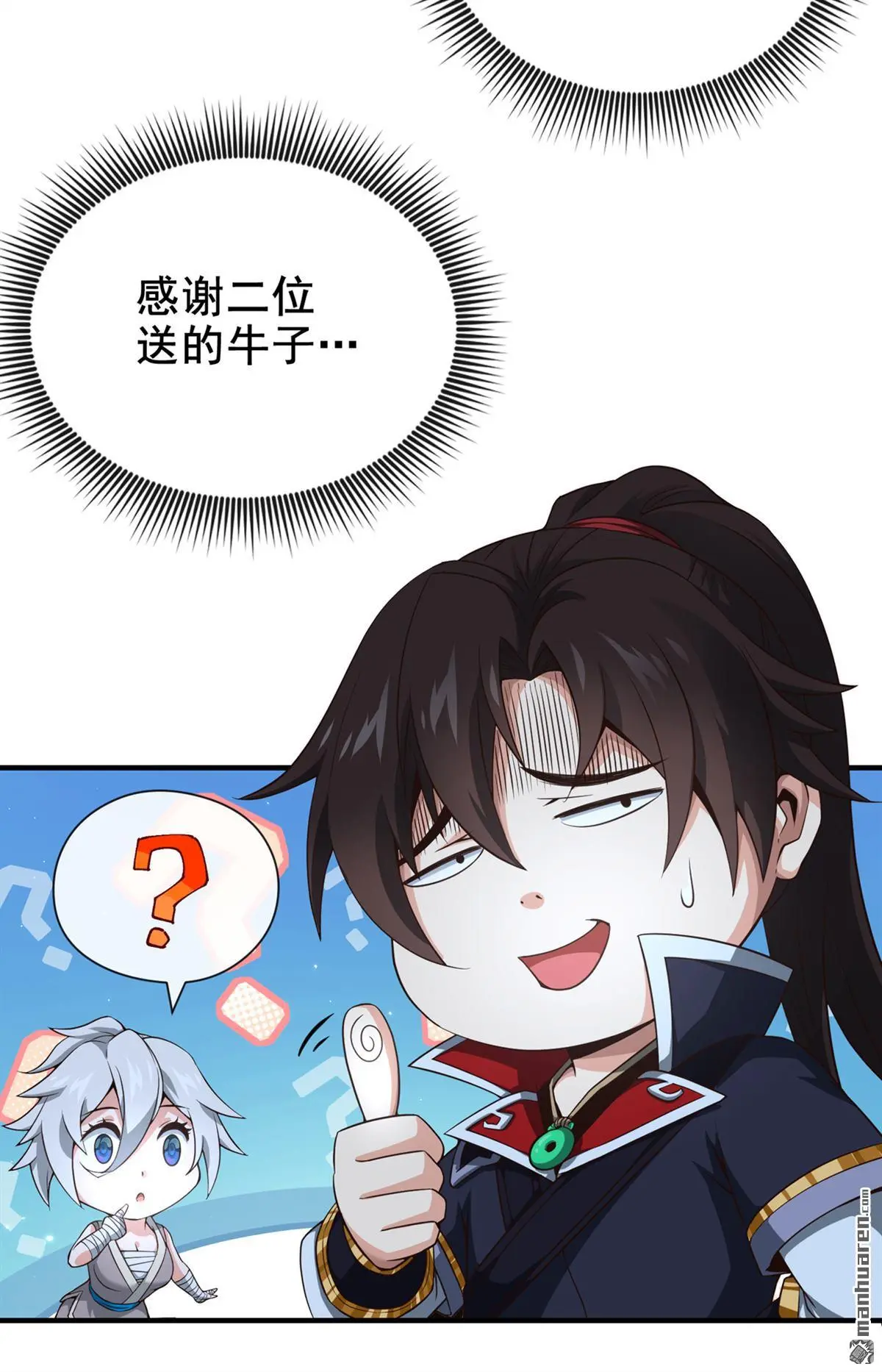 第21回 第5页