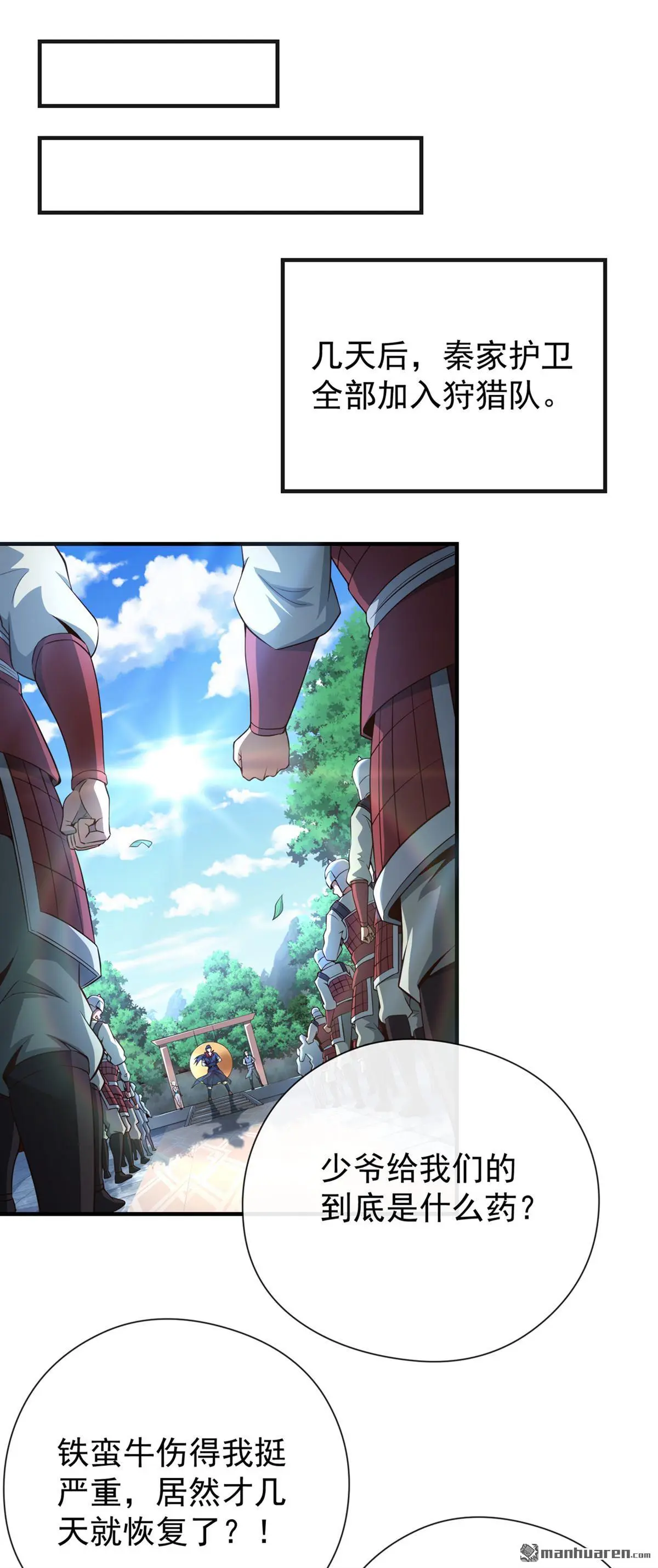 第21回 第6页