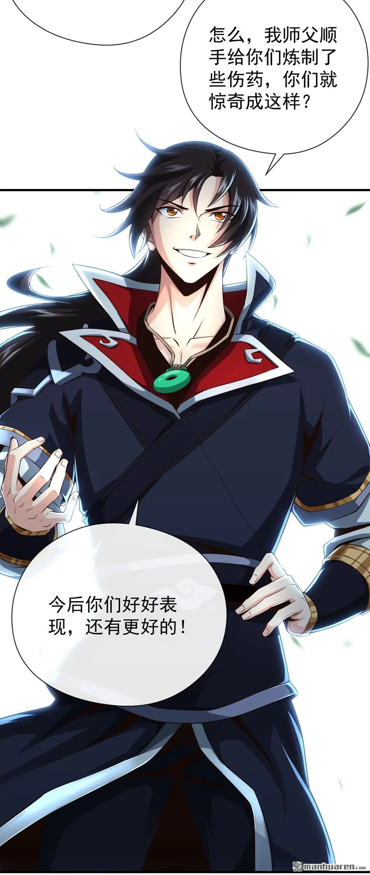 第21回 第7页