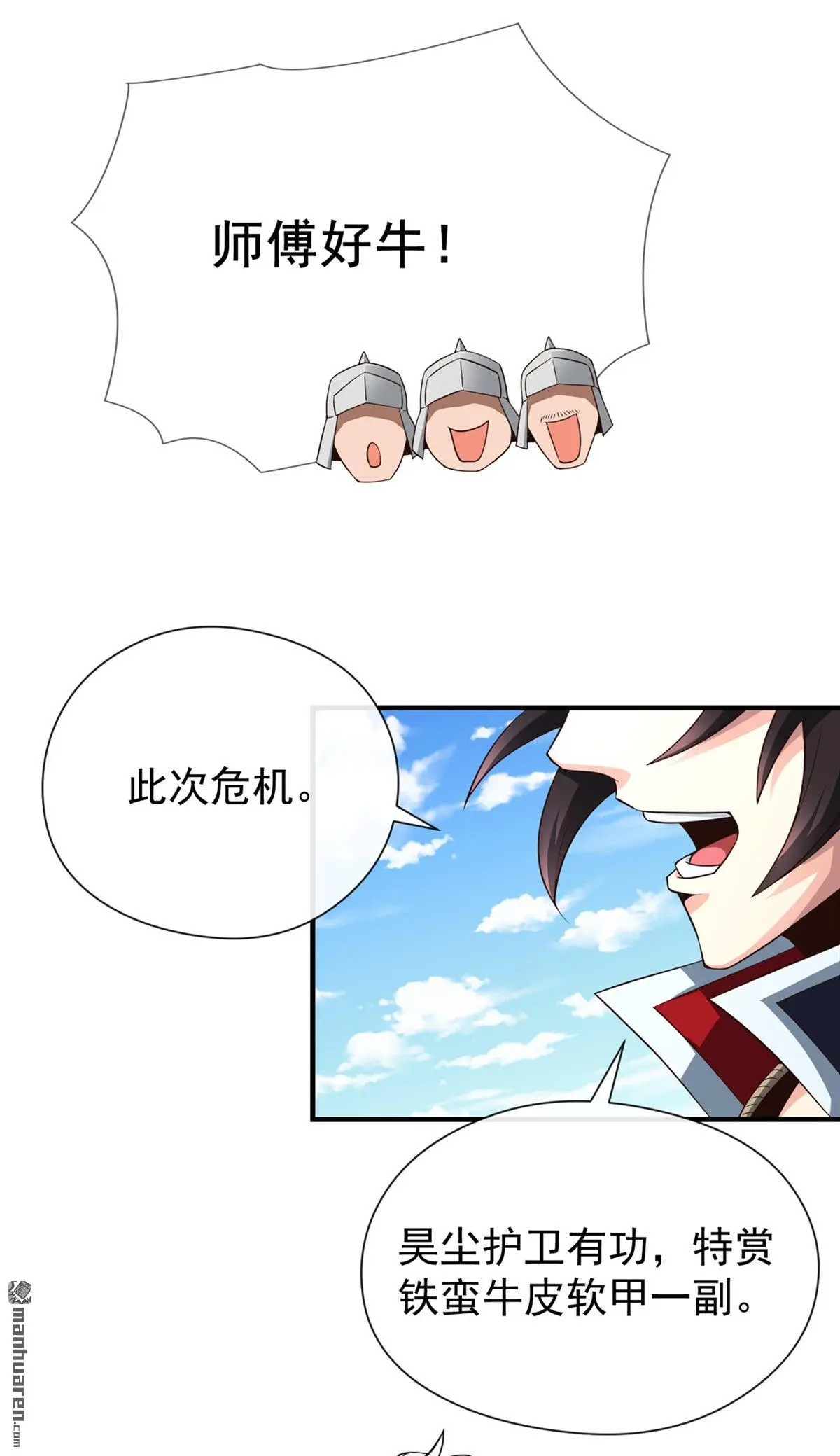 第21回 第8页