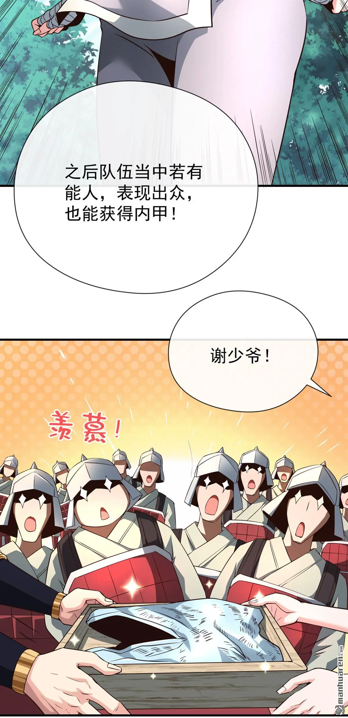 第21回 第10页